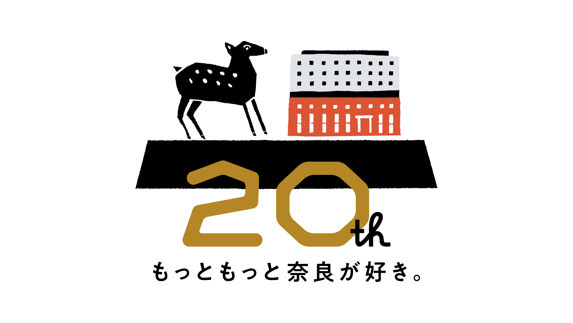 【ILOVENR】★泊まるたびわくわく！スタンプラリー旅♪★20周年第1弾／食事なし