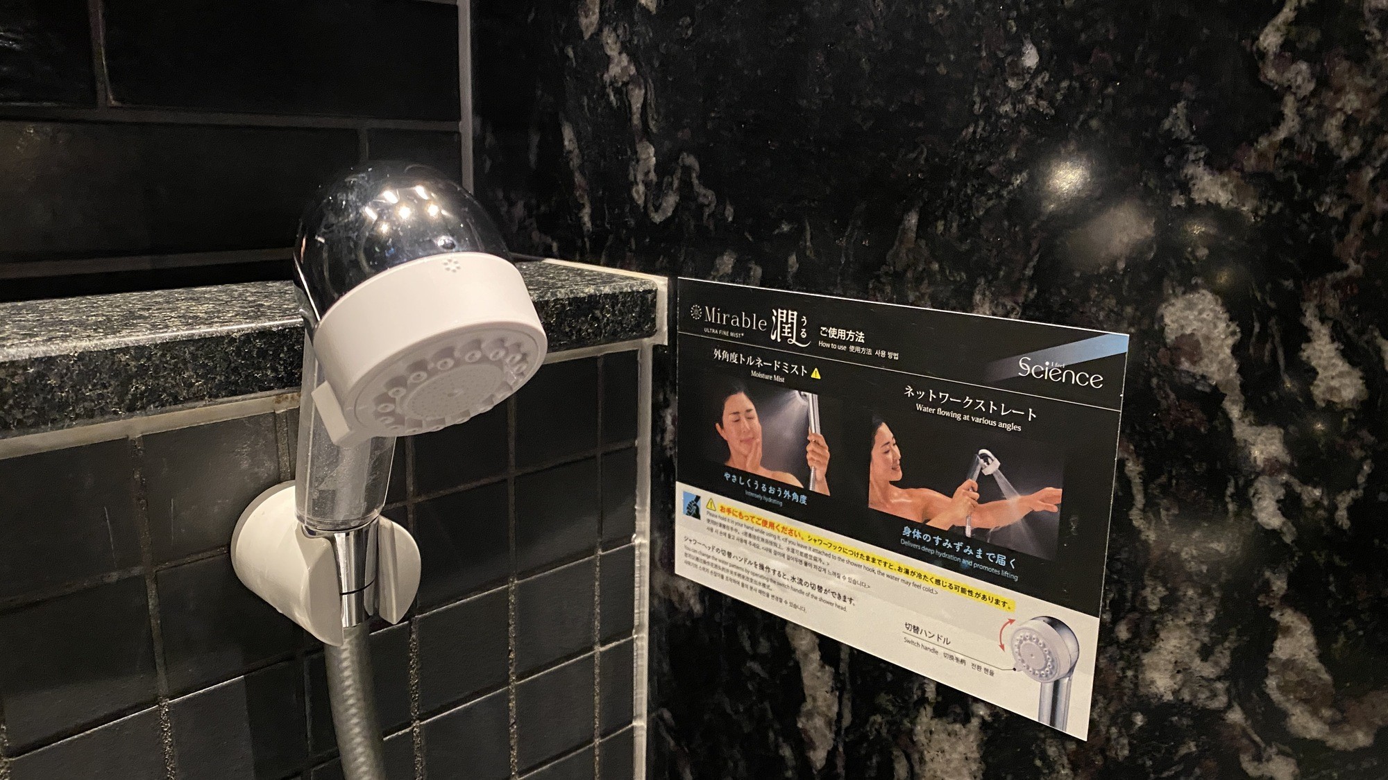 ミラブル潤（うる）