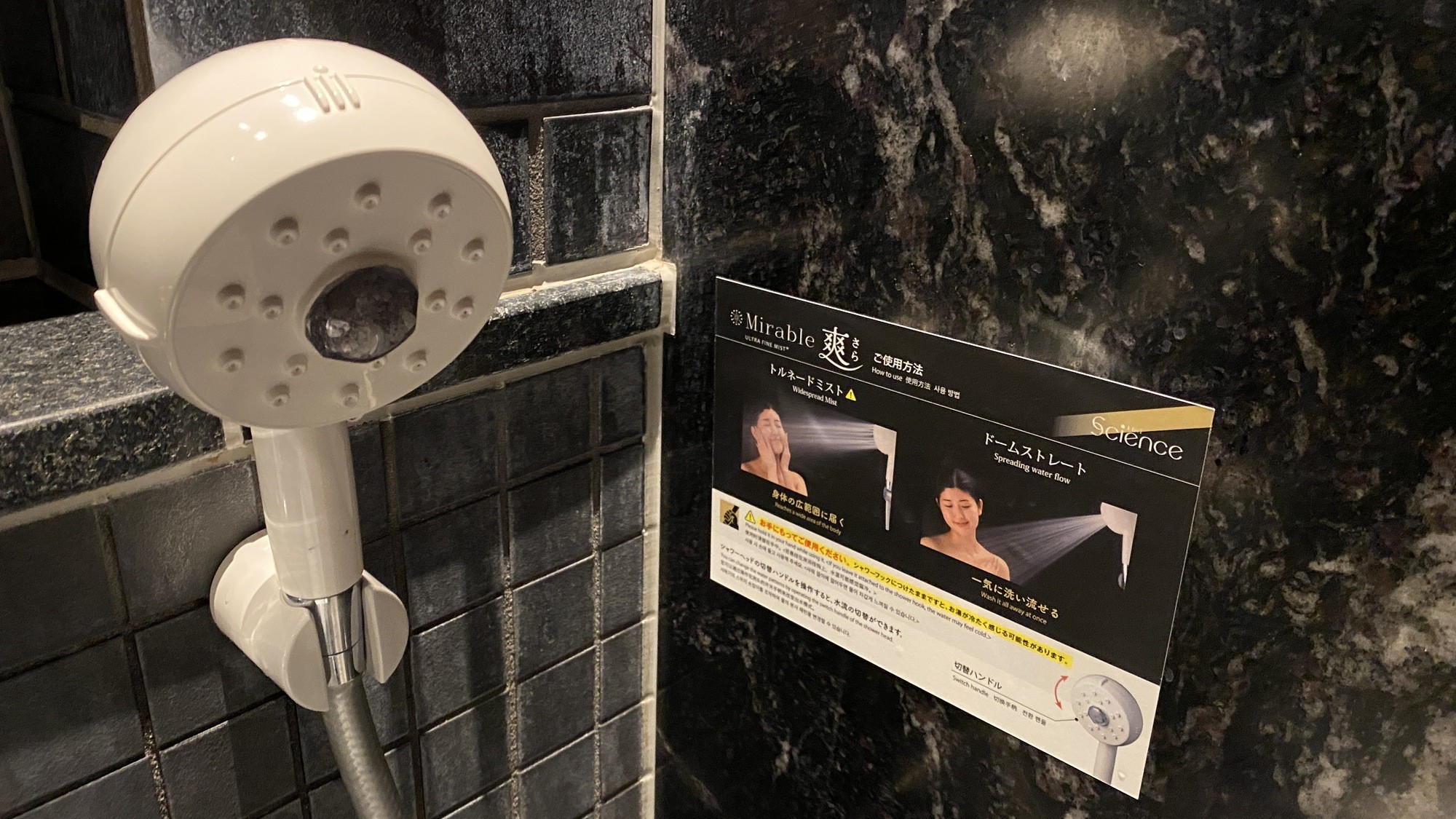 ミラブル爽（さら）