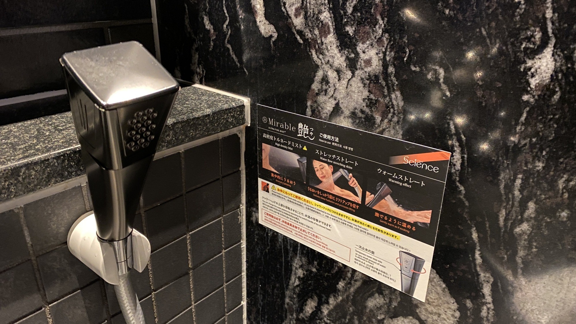 ミラブル艶（つや）