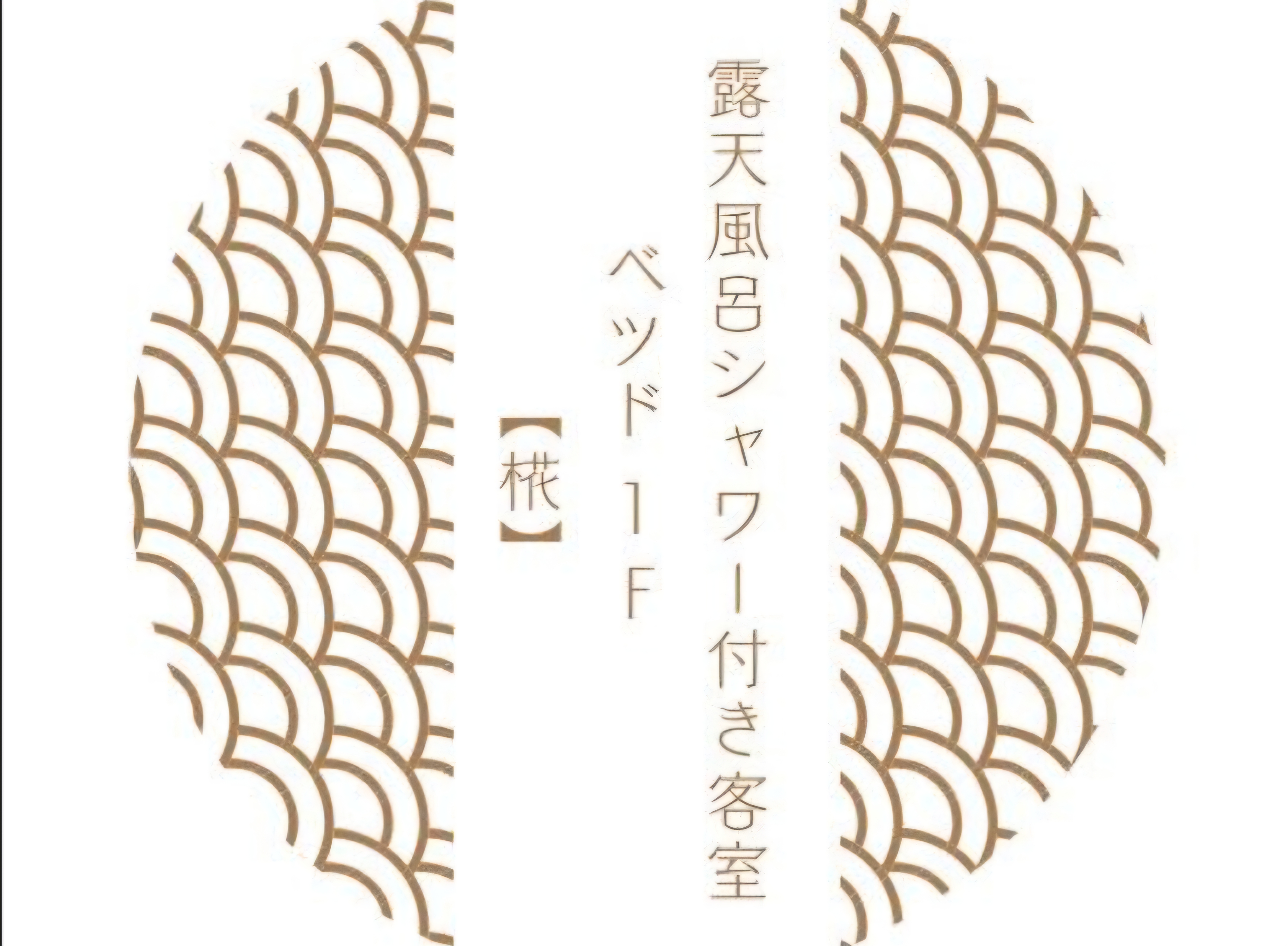 ロゴ　椛