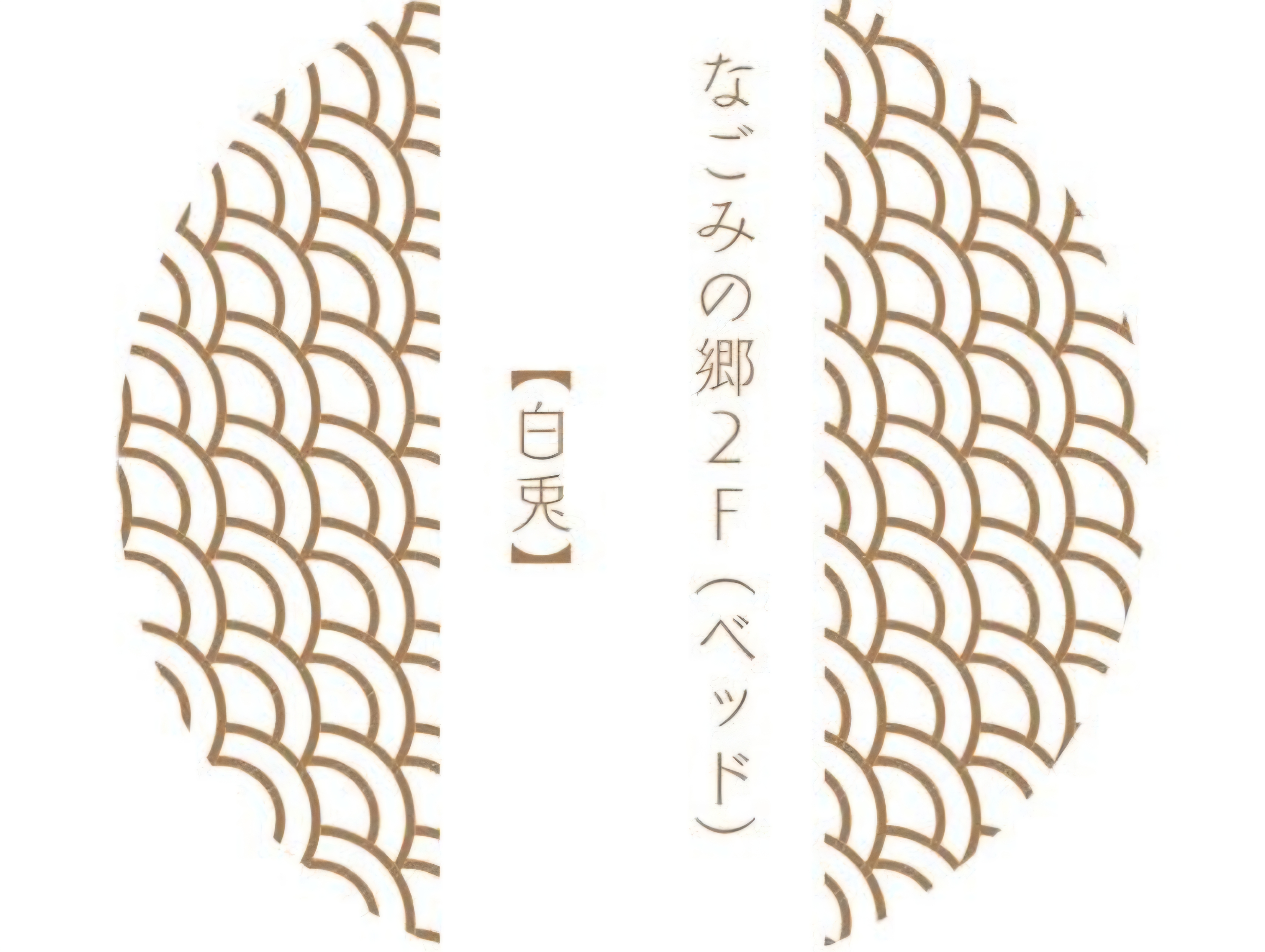 ロゴ　白兎