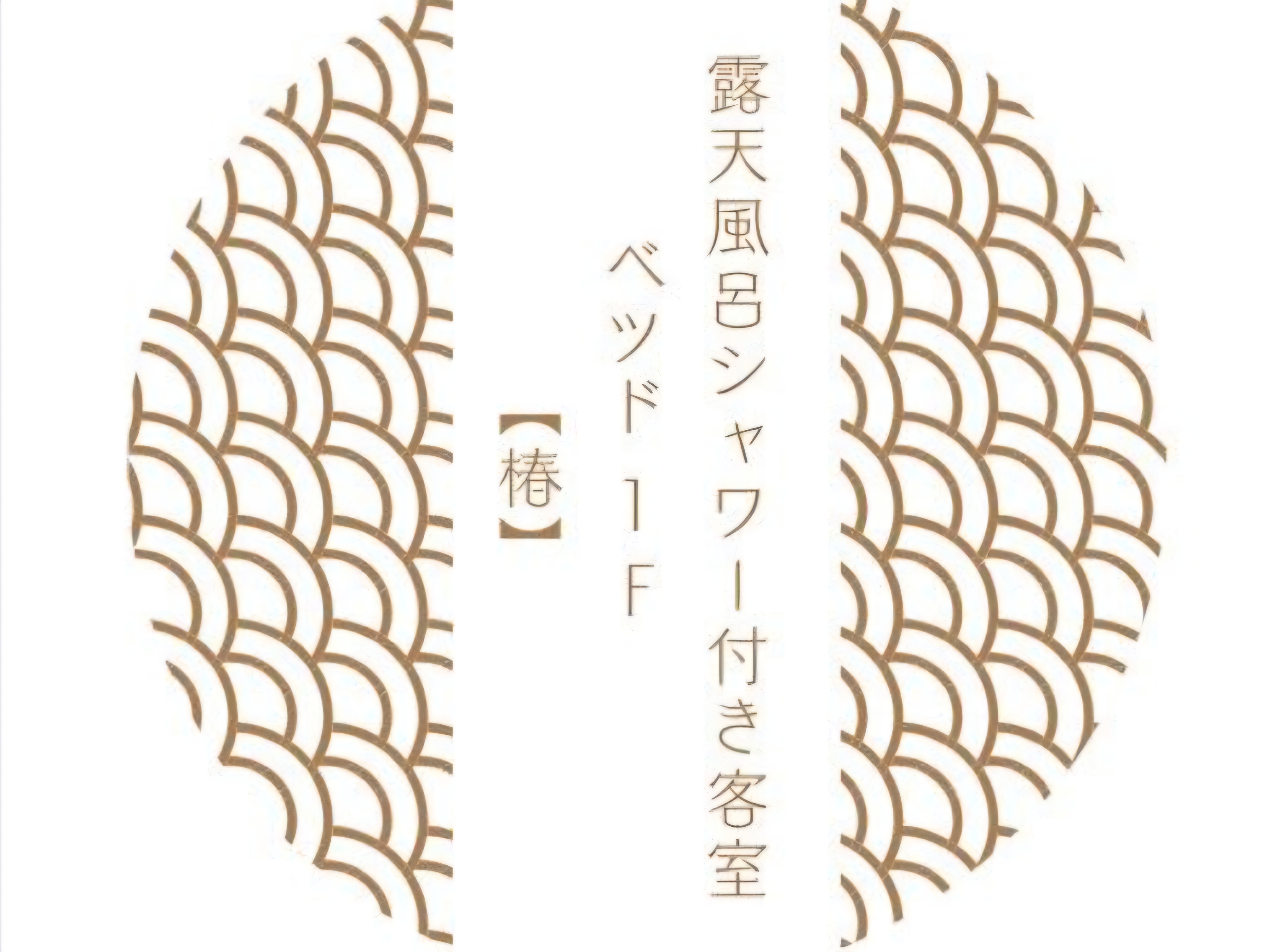 ロゴ　椿