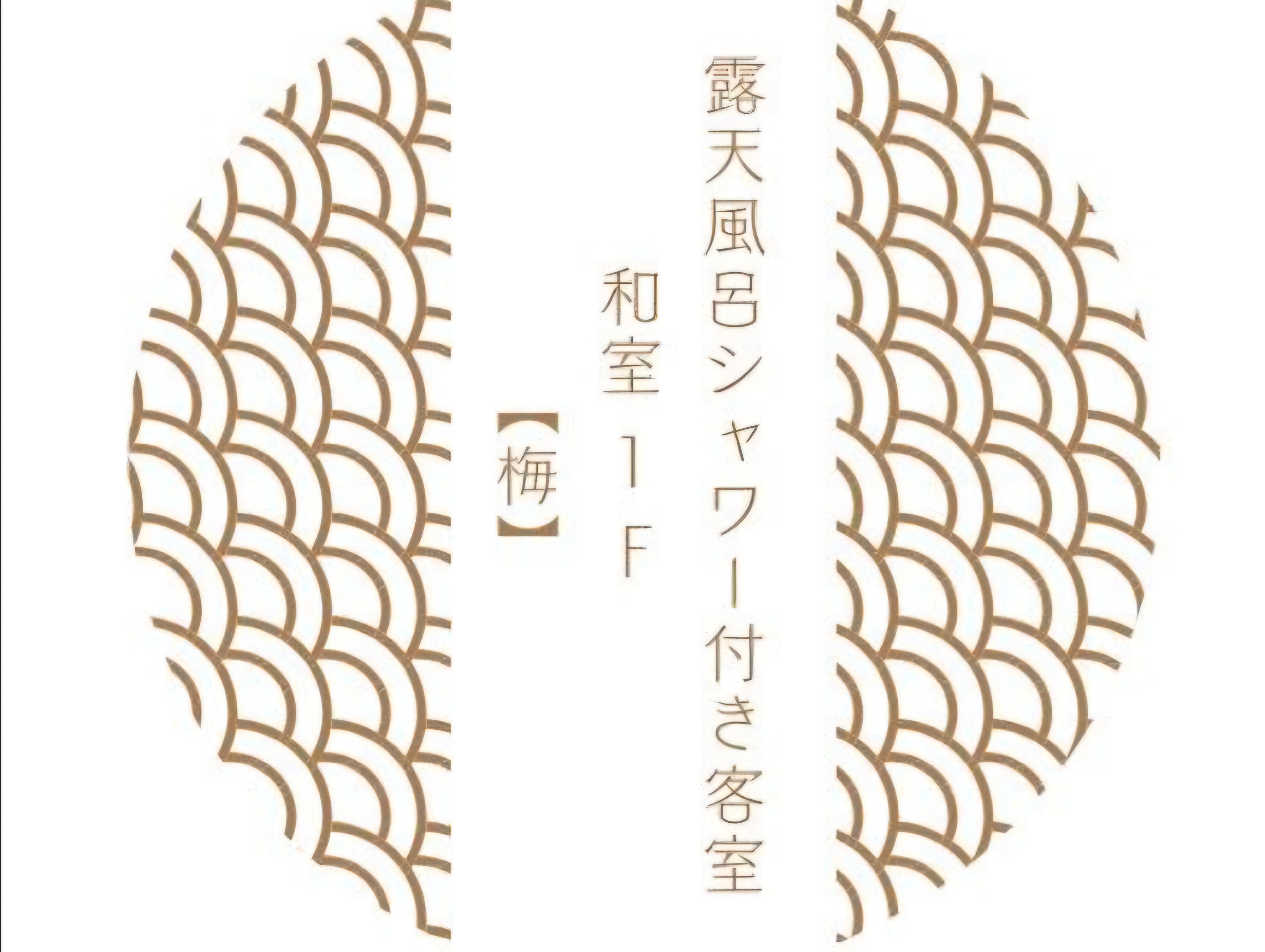 ロゴ　梅