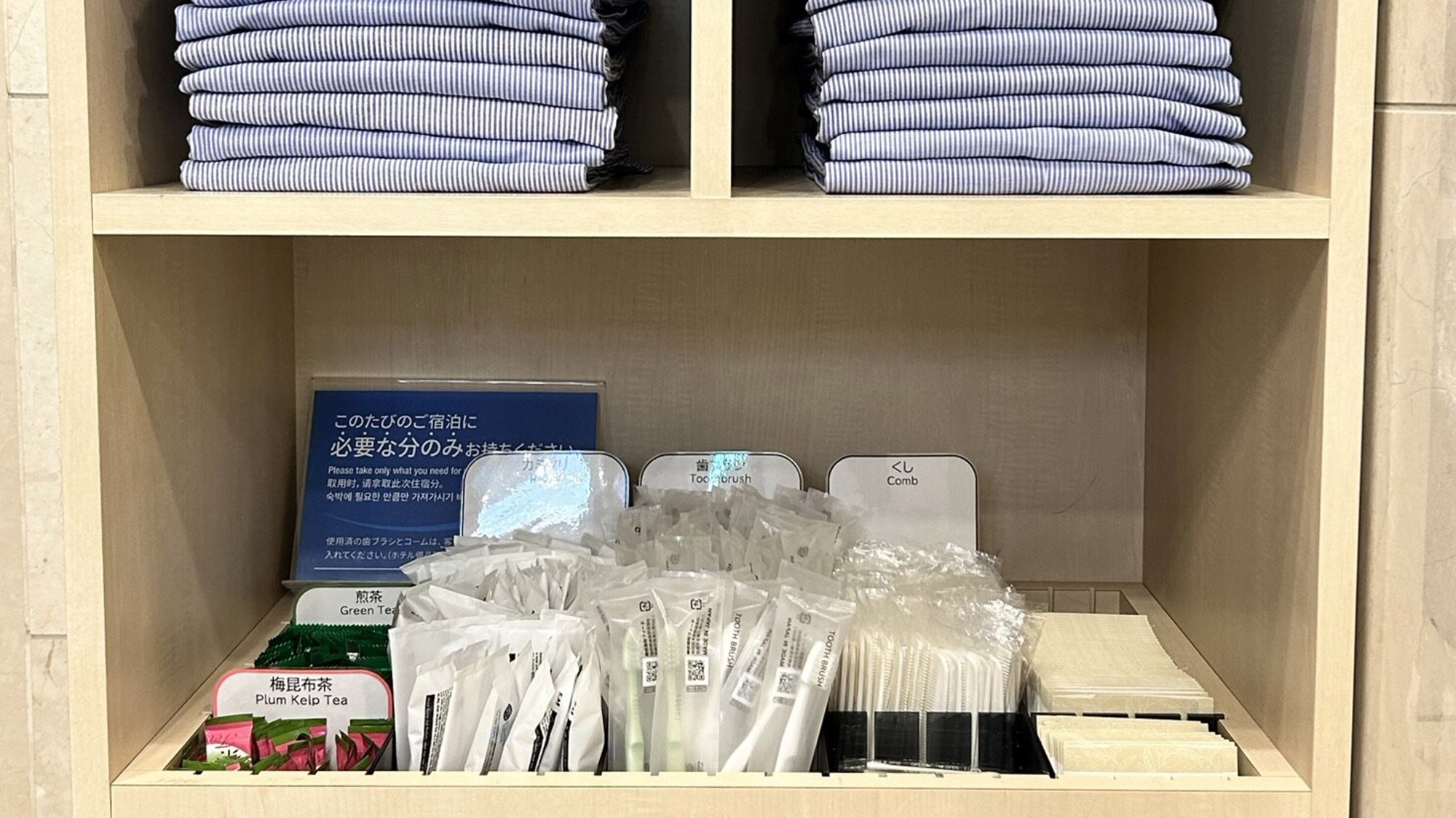 アメニティコーナー