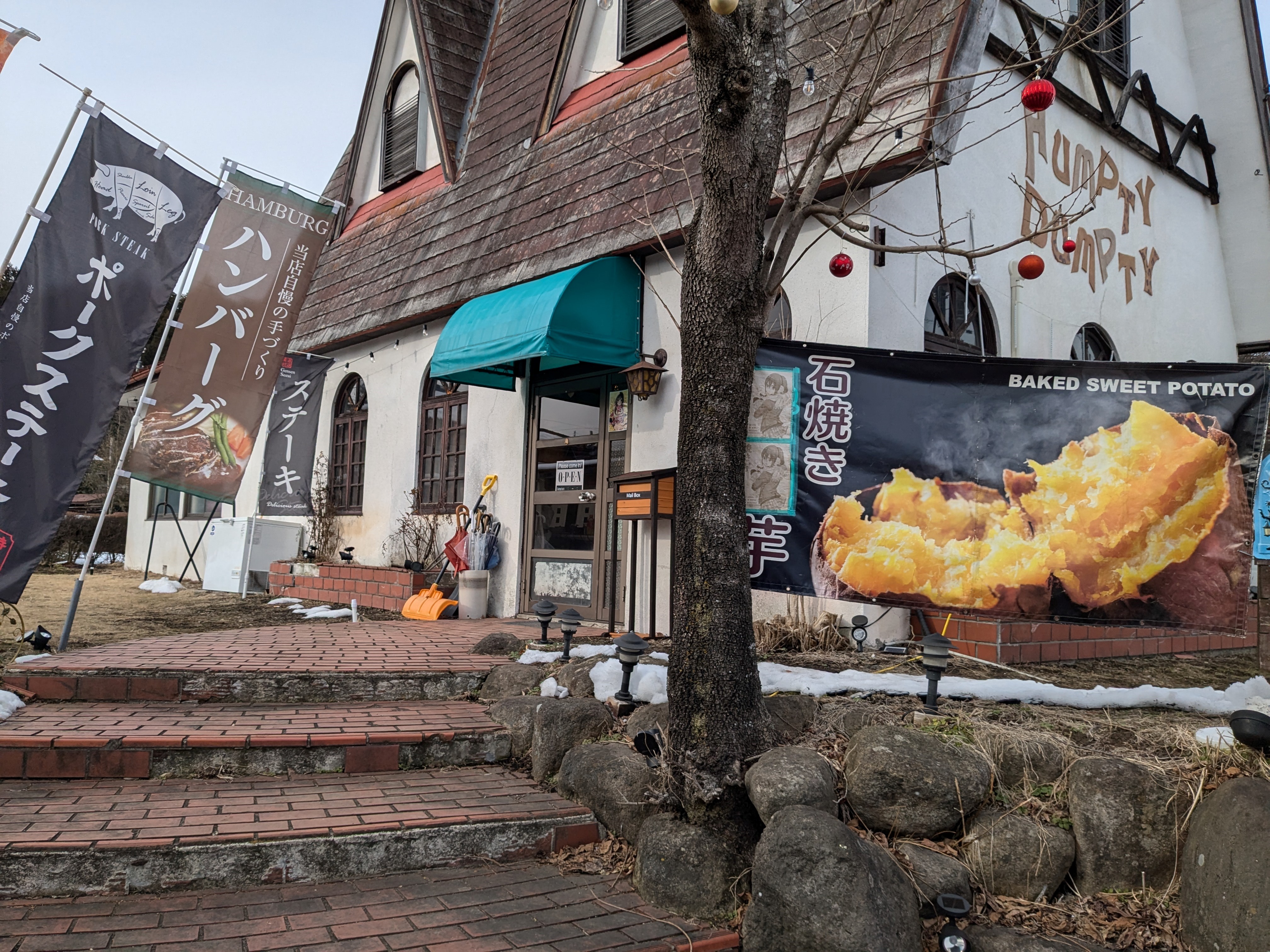 ハンプティダンプティ徒歩2分