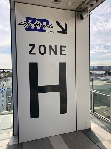 ホテルより徒歩1分！Zepp Haneda Tokyo