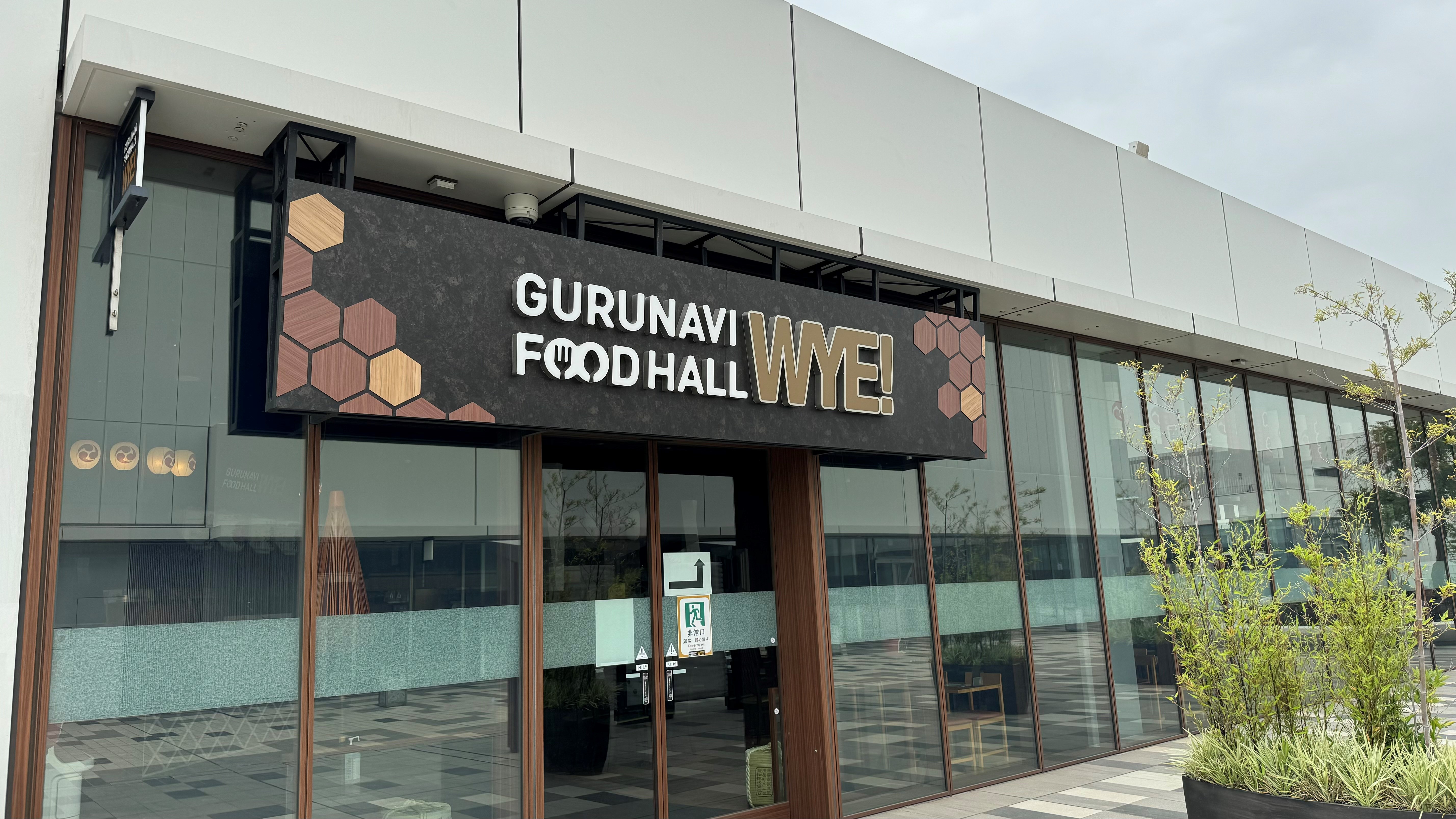 【イノベーションシティ内飲食店】GURUNAVI FOODHALL