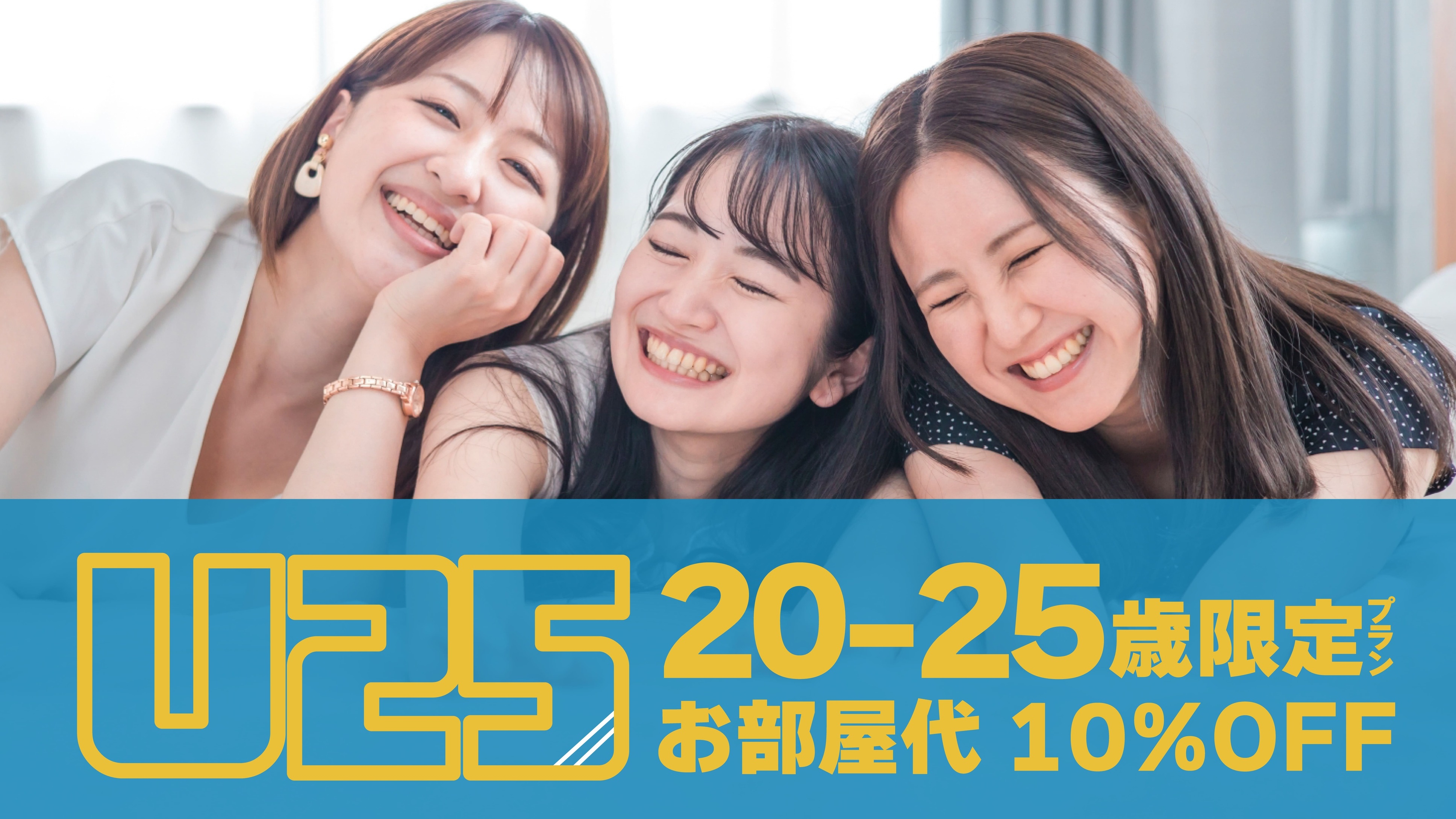 【20〜25歳で友達と大阪を楽しみたい方限定！】朝食付・難波/道頓堀すぐ！ReFaドライヤー全室完備