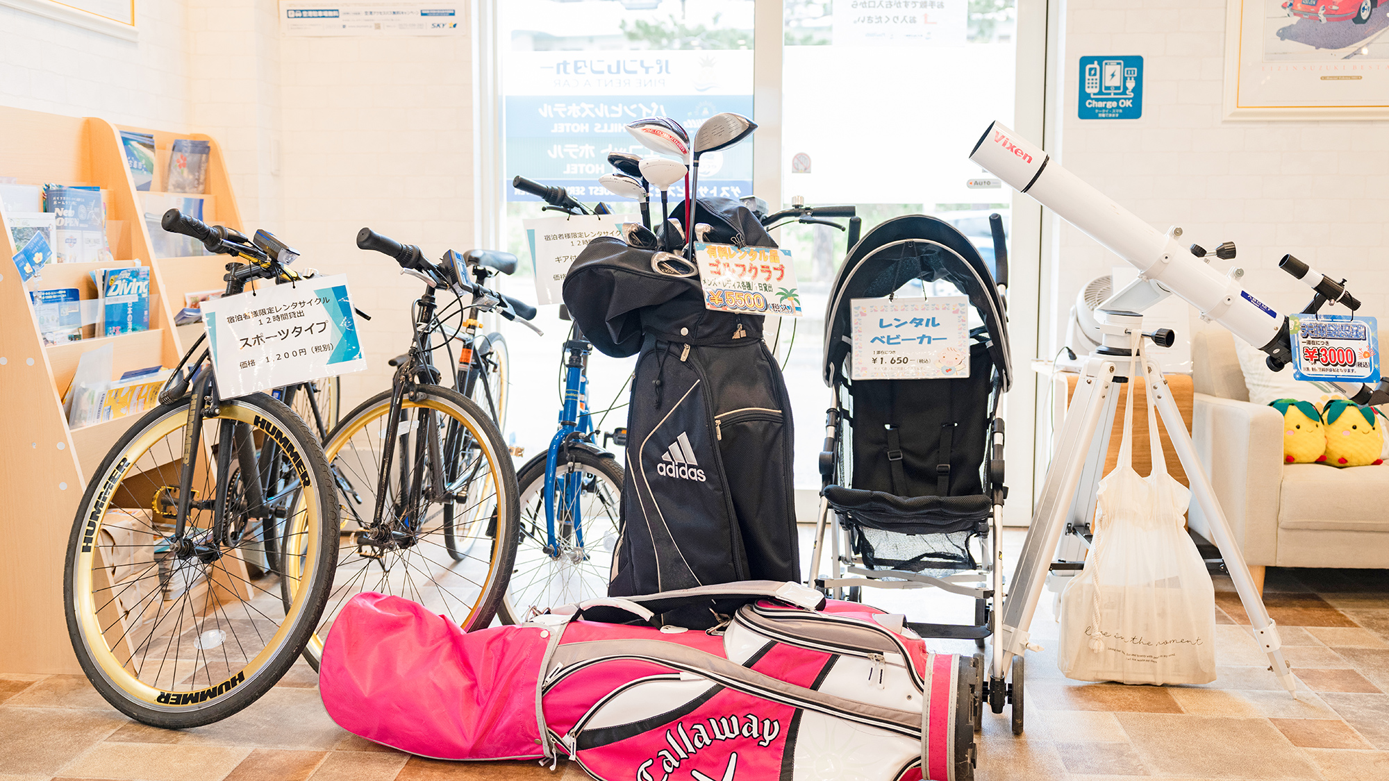 レンタル品一例