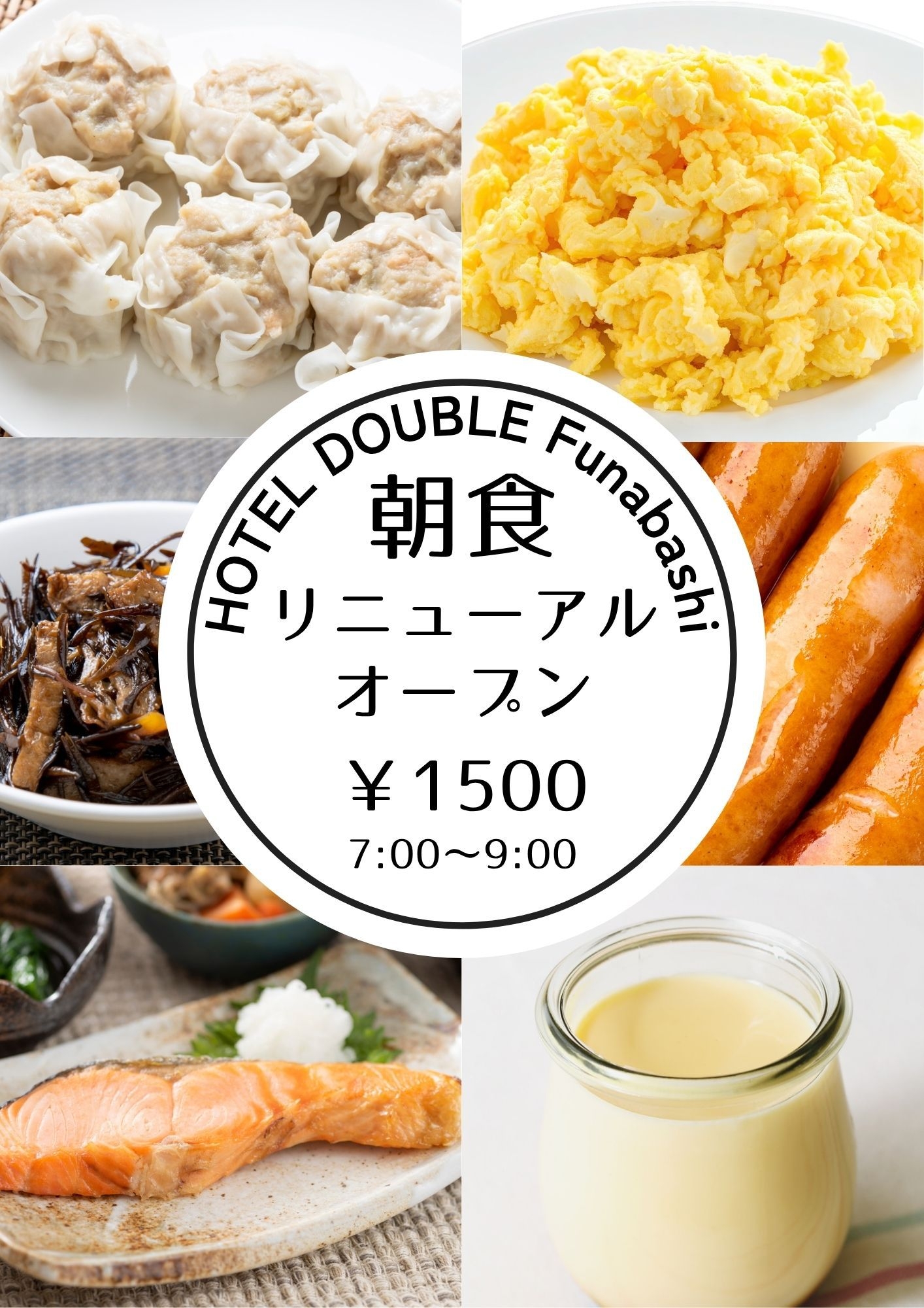 のんびり１１時チェックアウト♪朝食ビュッフェ付きプラン