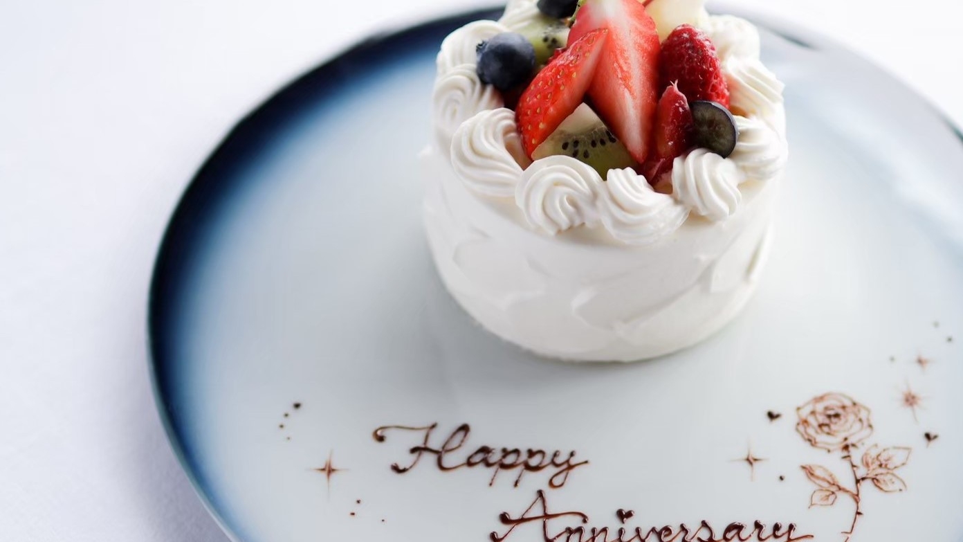 【アニバーサリープラン】記念日や誕生日のお祝いに。フルコース＆ケーキ＆乾杯ドリンク付（2食付）