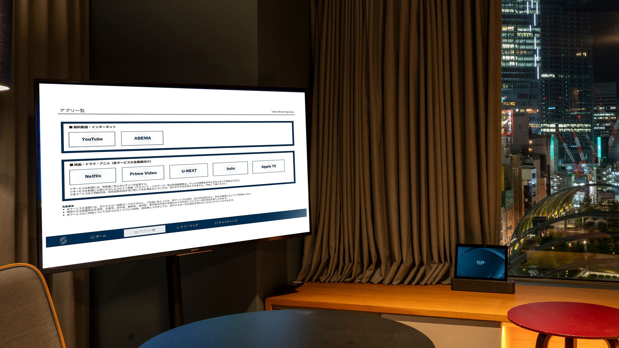 sequence MIYASHITA PARK 【基本】次世代型