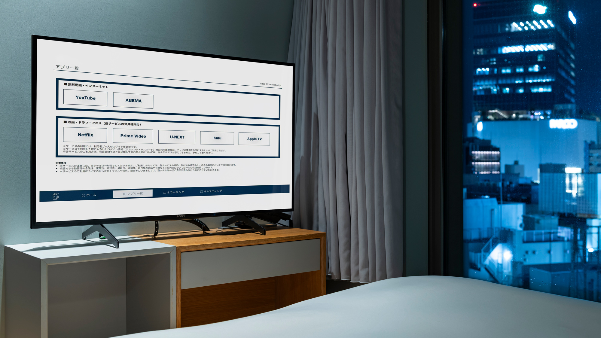 マルチメディアTV