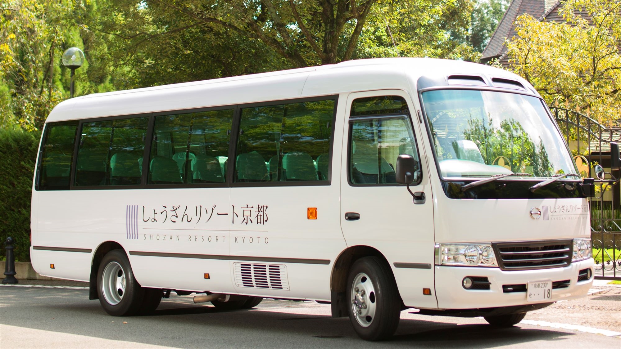夕食付きプラン／しょうざんリゾート京都　マイクロバス