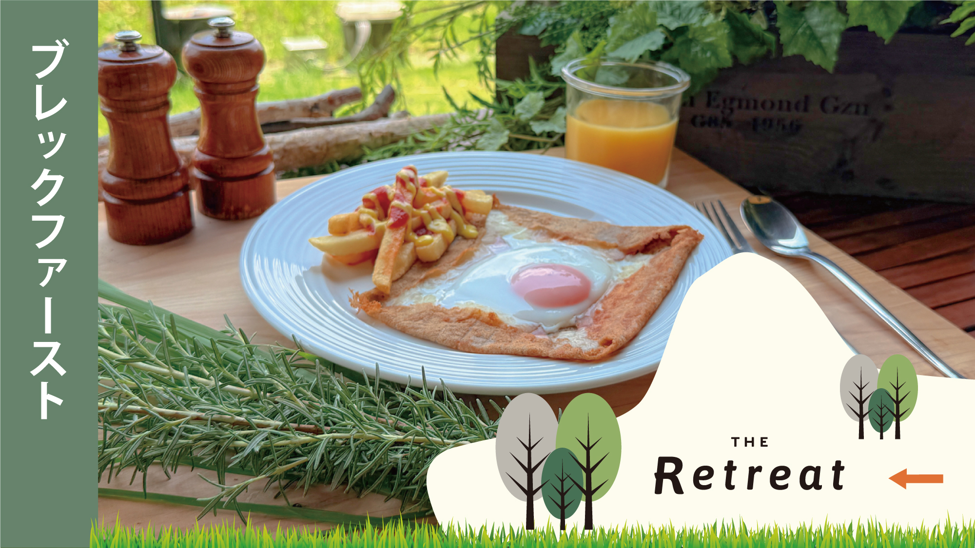 朝食が新しくメインが選べるハーフブッフェにかわりました