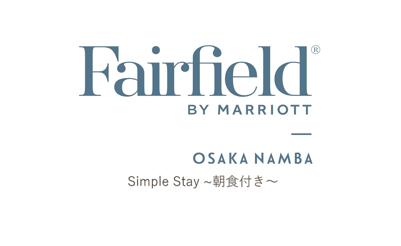 Simple Stay at the Fairfield　〜ブッフェ朝食付き〜