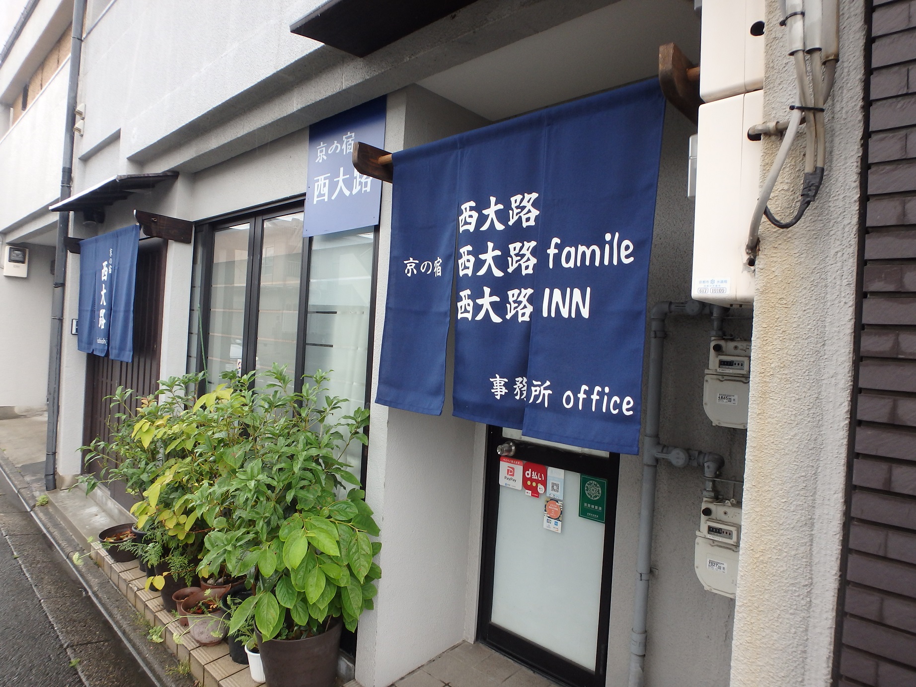 京の宿西大路familieとoffice