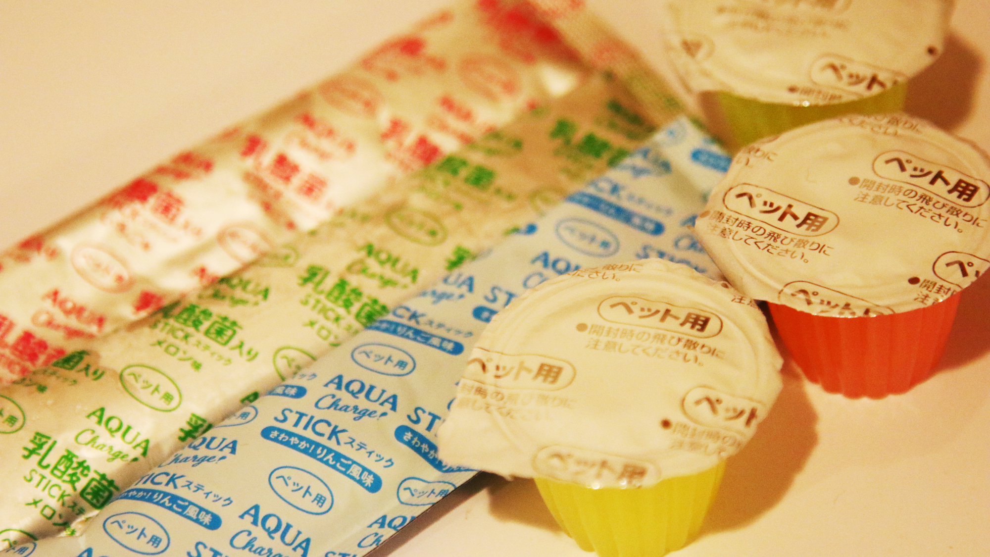 サービス◆ペット用ゼリーなど