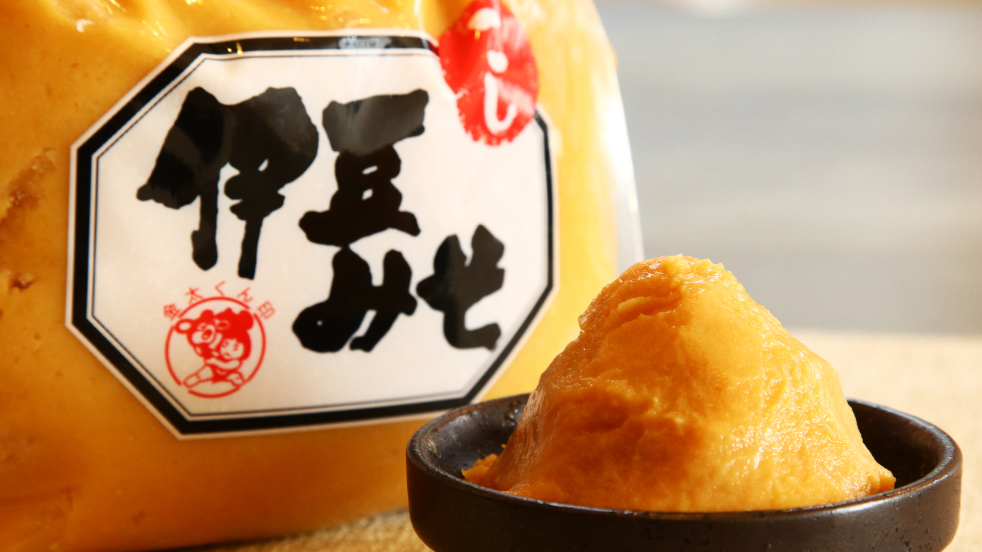 伊豆みそ
