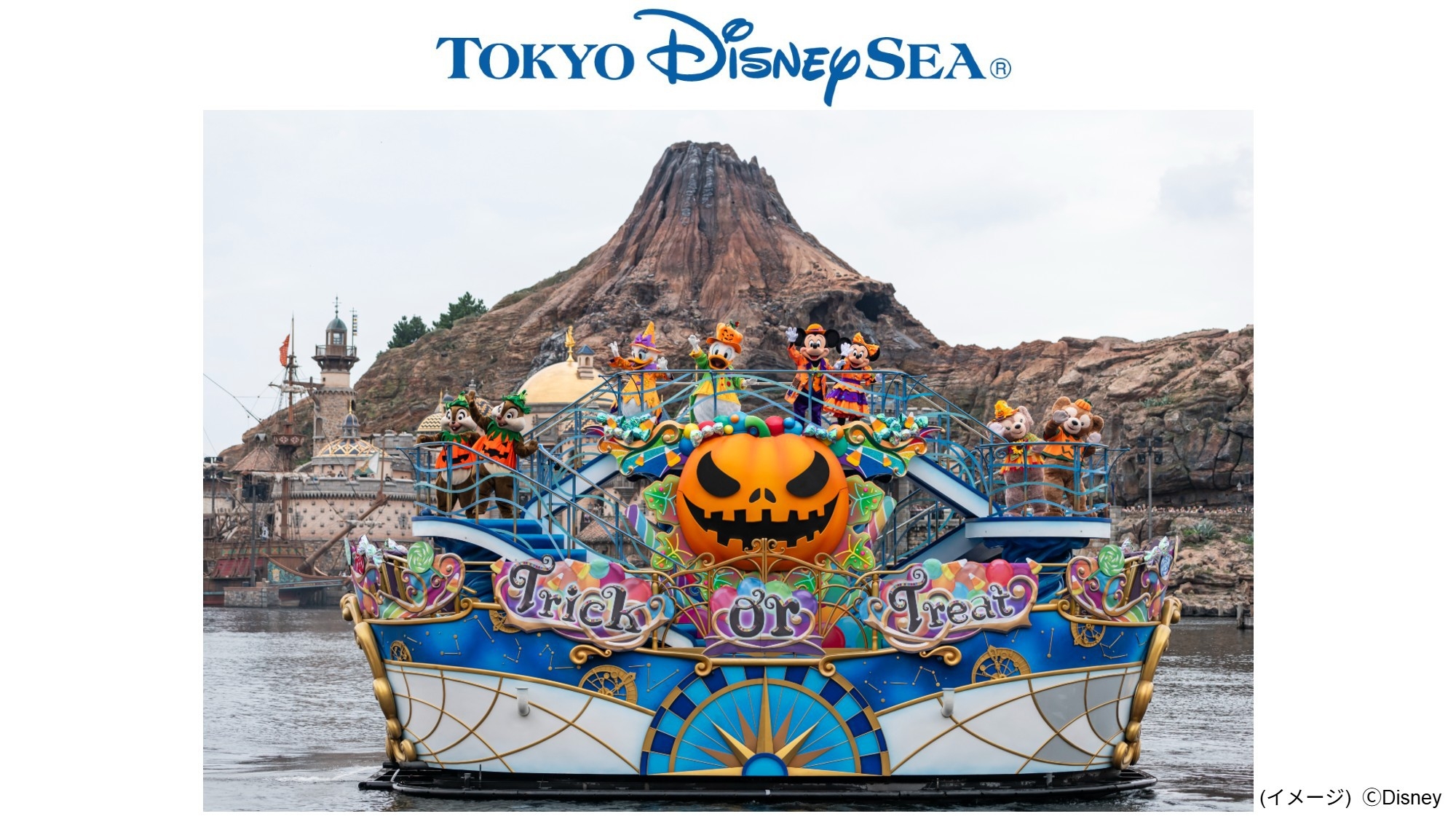 スペシャルイベント「ディズニー・ハロウィーン」連動宿泊プラン (朝食付）