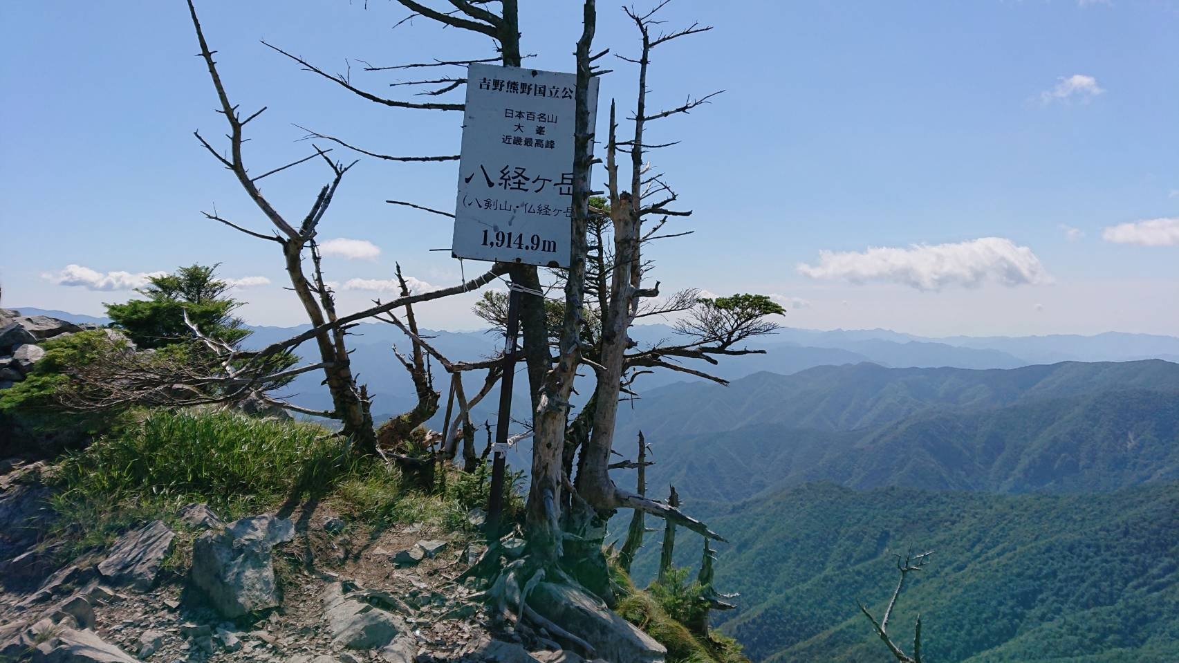 大台ヶ原登録ガイドのホテルスタッフと行く「近畿地方最高峰に挑戦！八経ヶ岳と弥山ツアー」