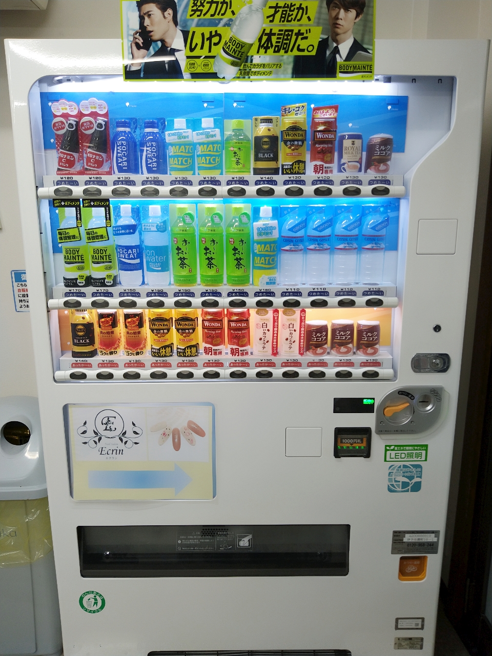 自動販売機　ソフトドリンクとビールの自販機がございます　酒店もホテル目の前にございます