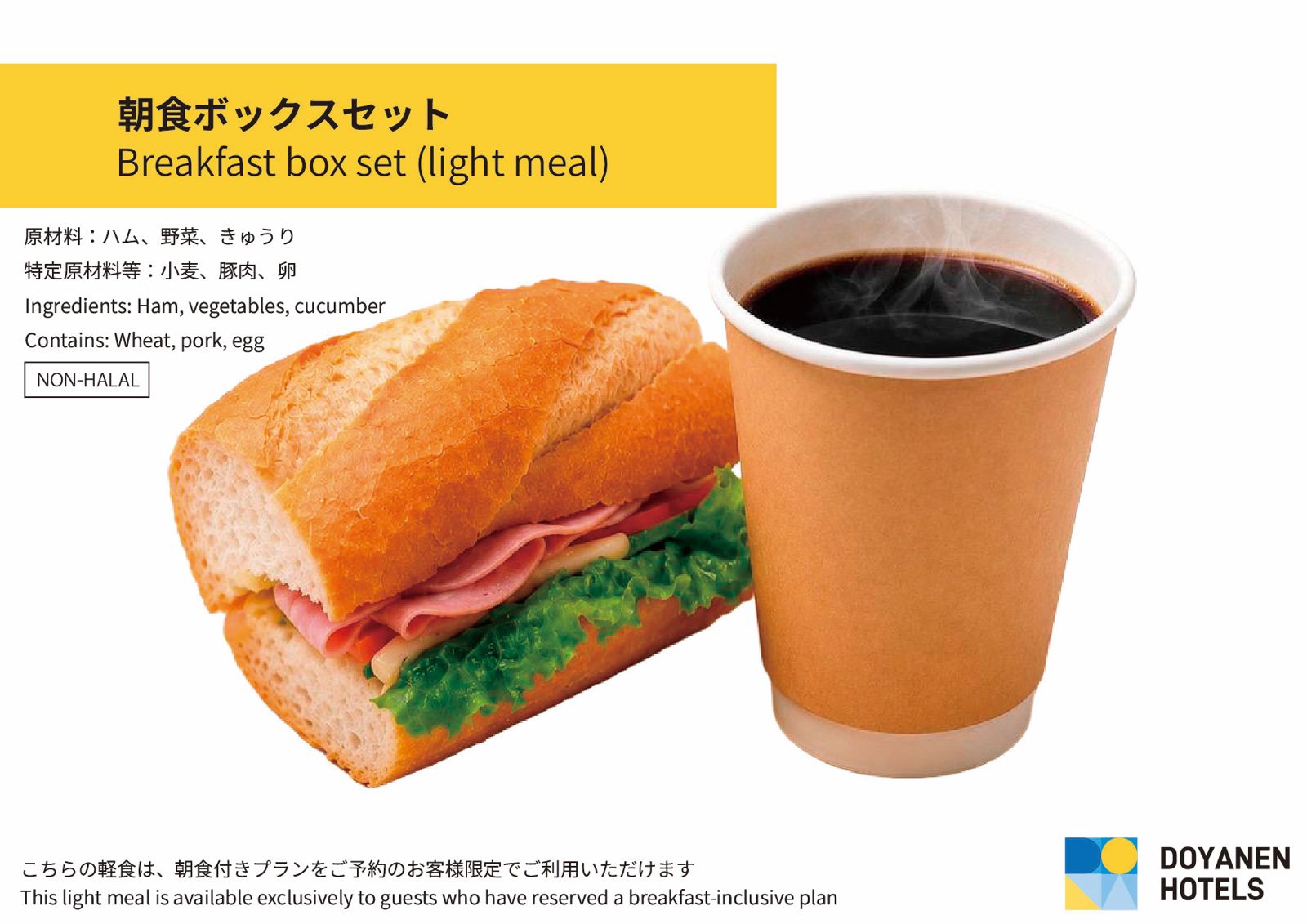 朝食