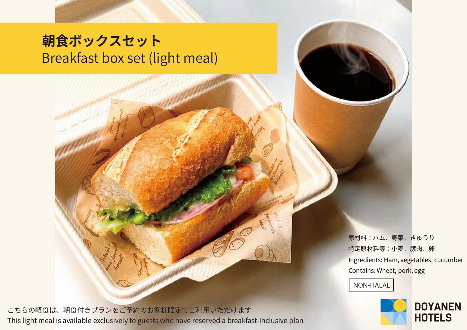 朝食