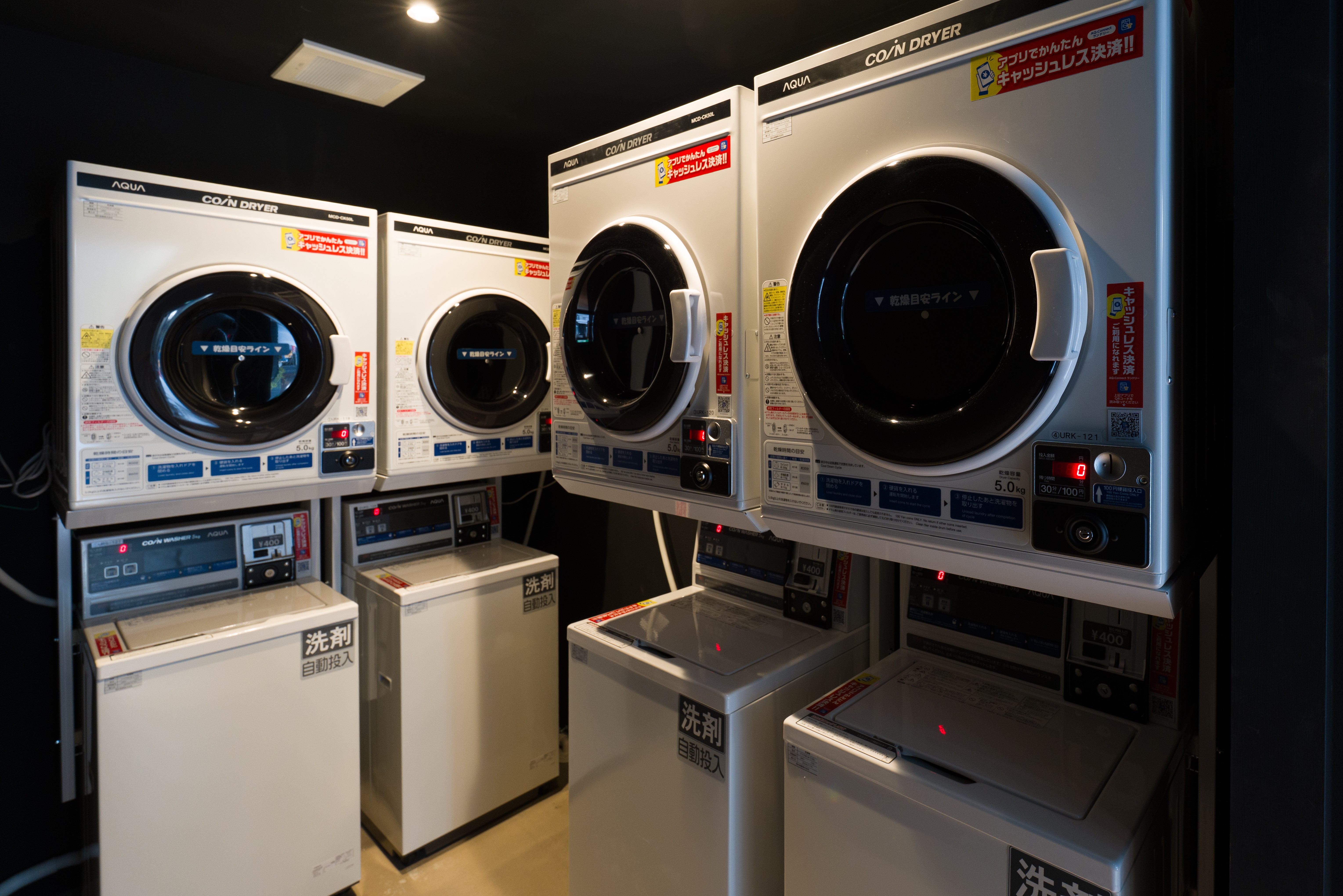 コインランドリー（有料）
