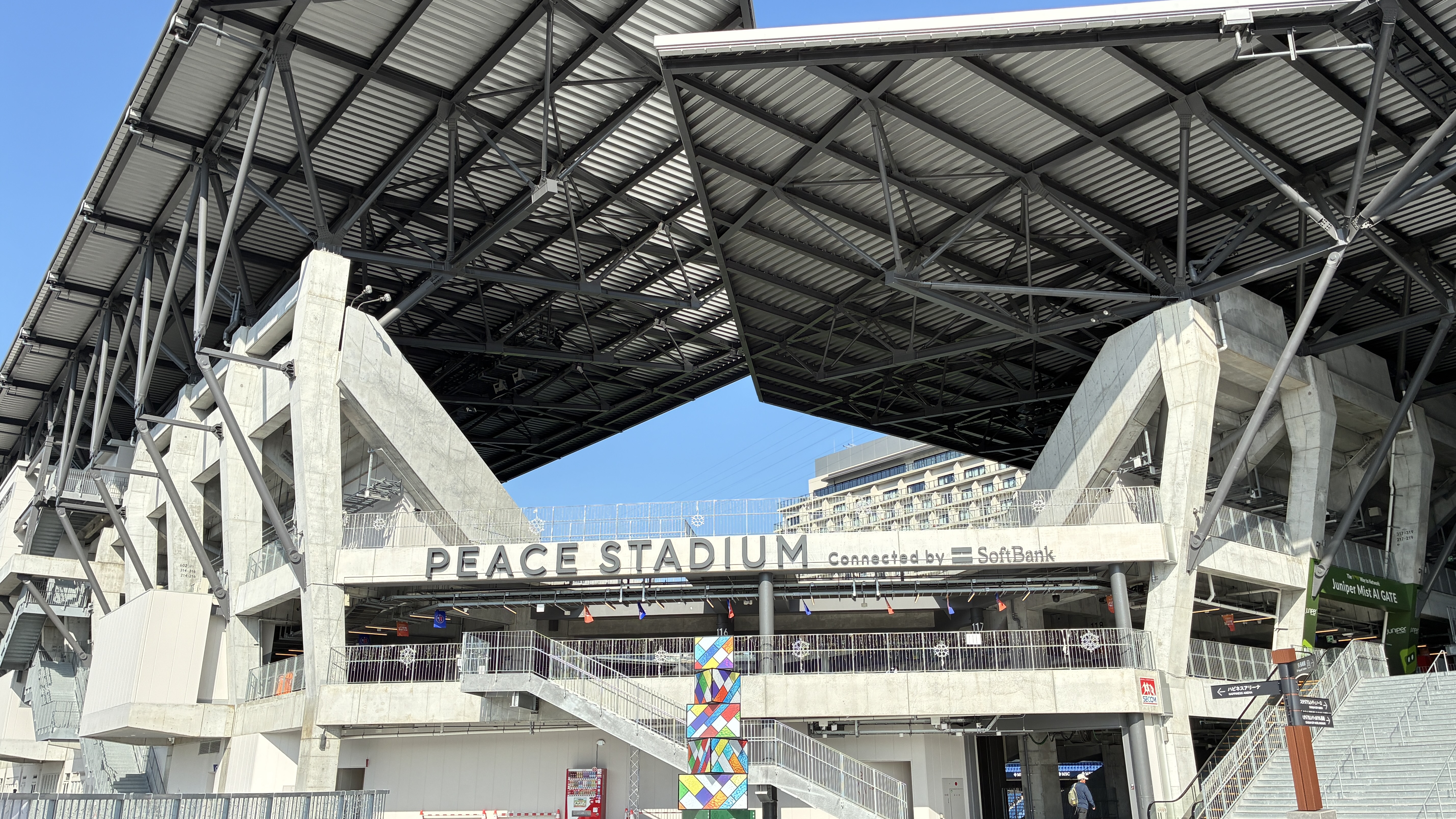 スタジアムシティ