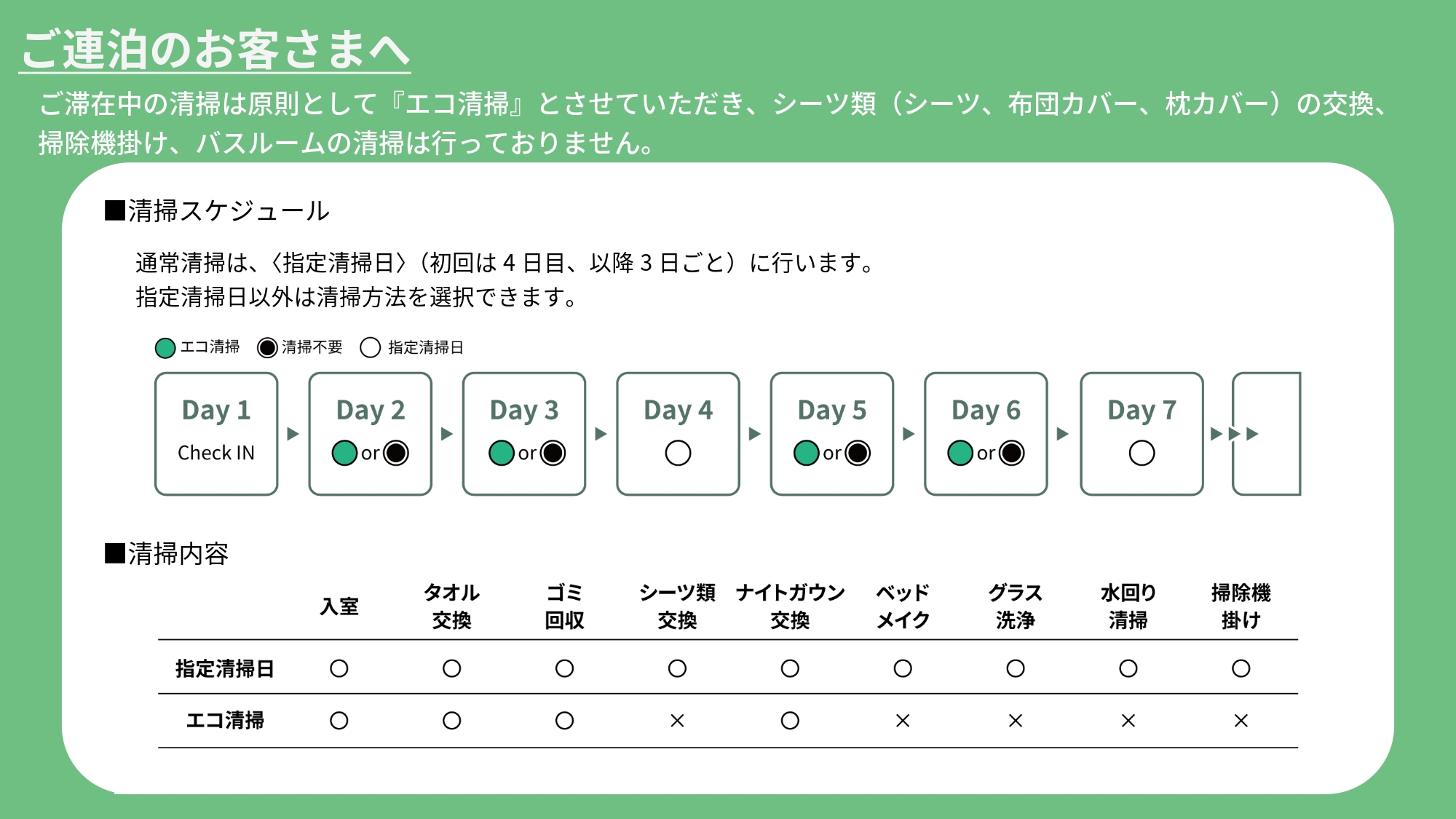 【秋冬SALE】迷ったらコレ！特典なしシンプルステイ【朝食なし】