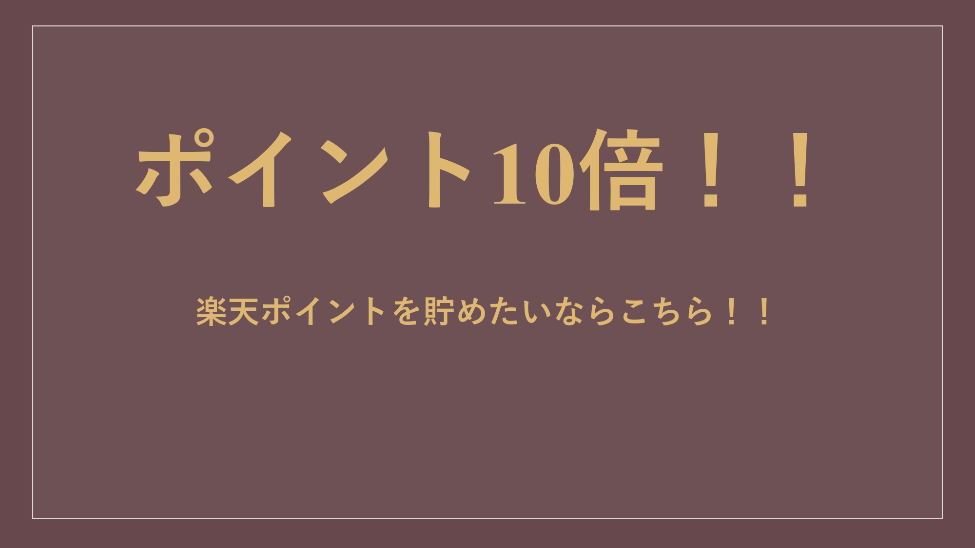 【楽天限定（ポイント10倍）】素泊まり