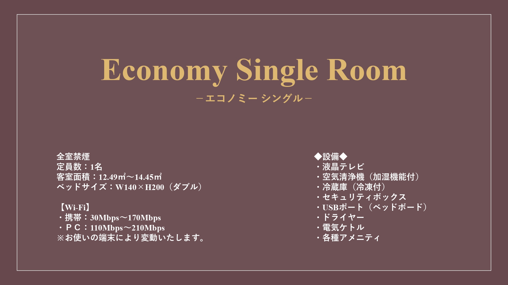 Economy Single Room