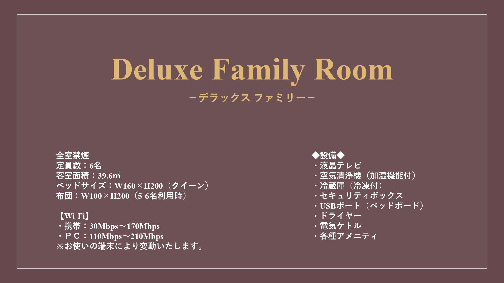 Deluxe Family Room