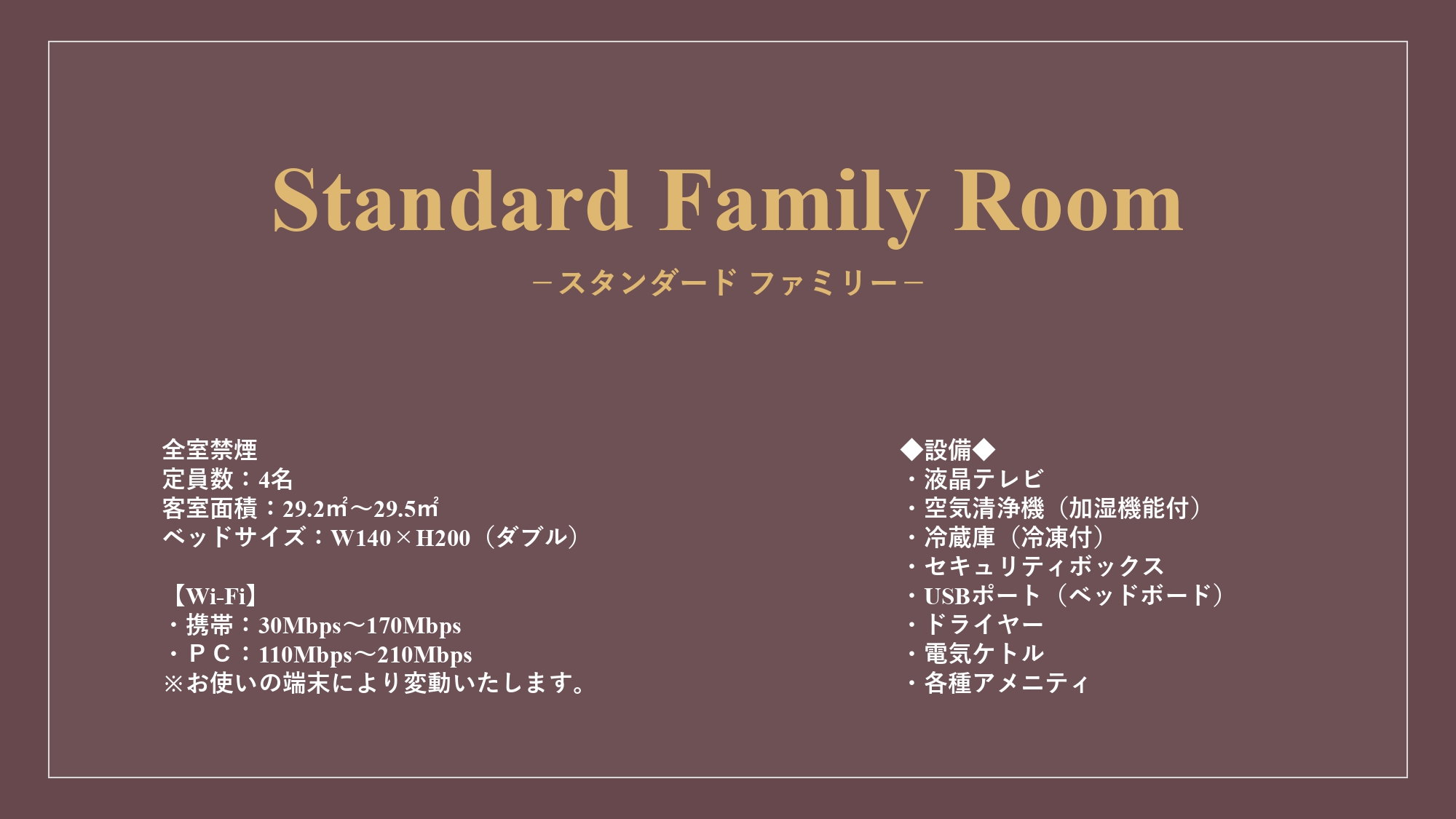 Standard Family Room