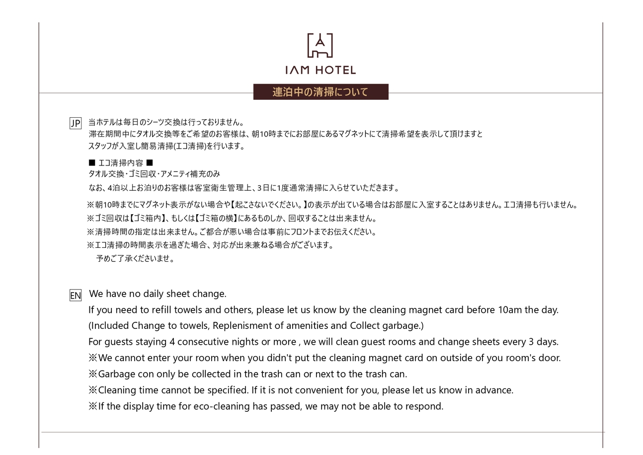 【連泊割（6泊）】素泊まり