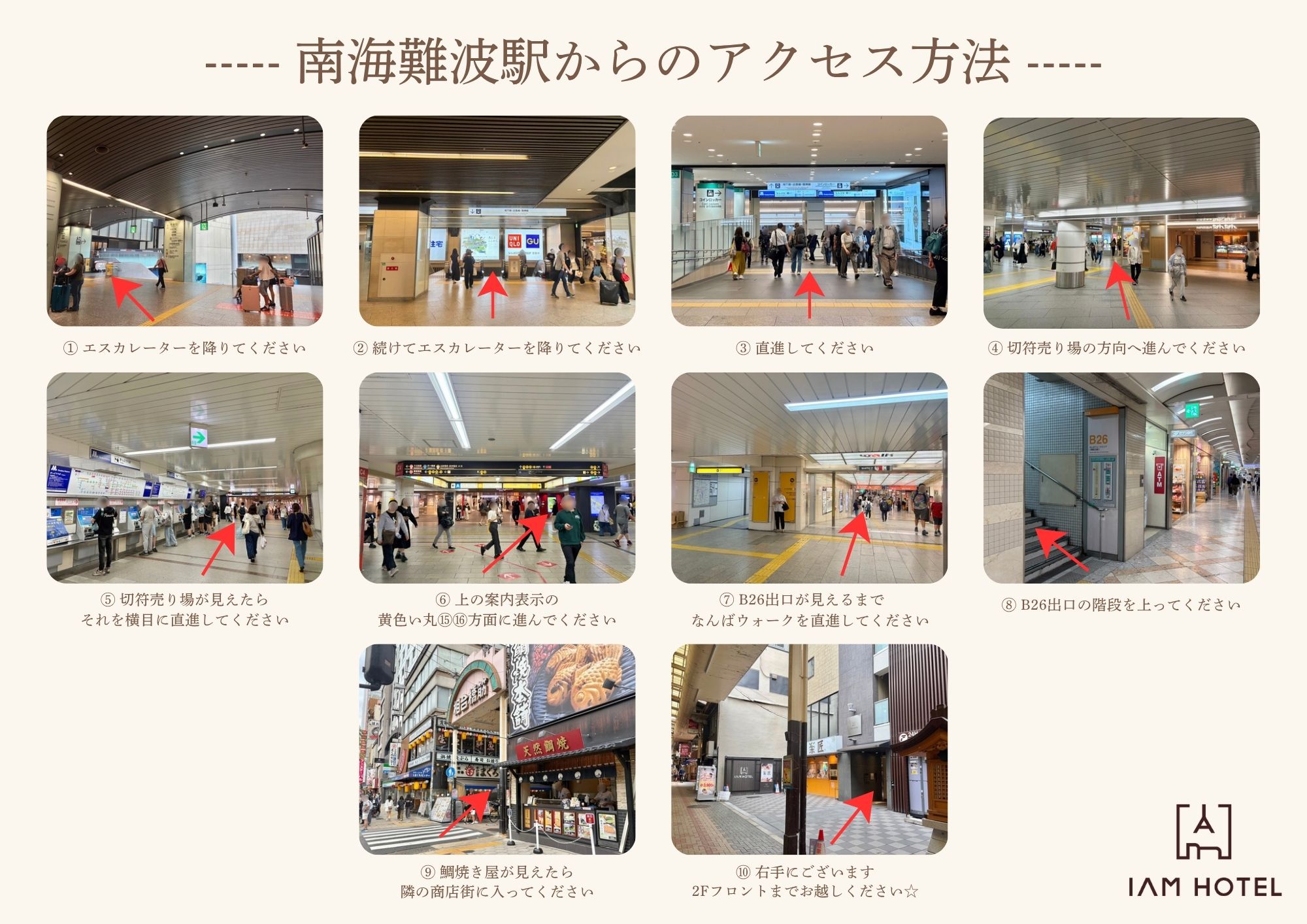 IAM HOTEL - 写真 66