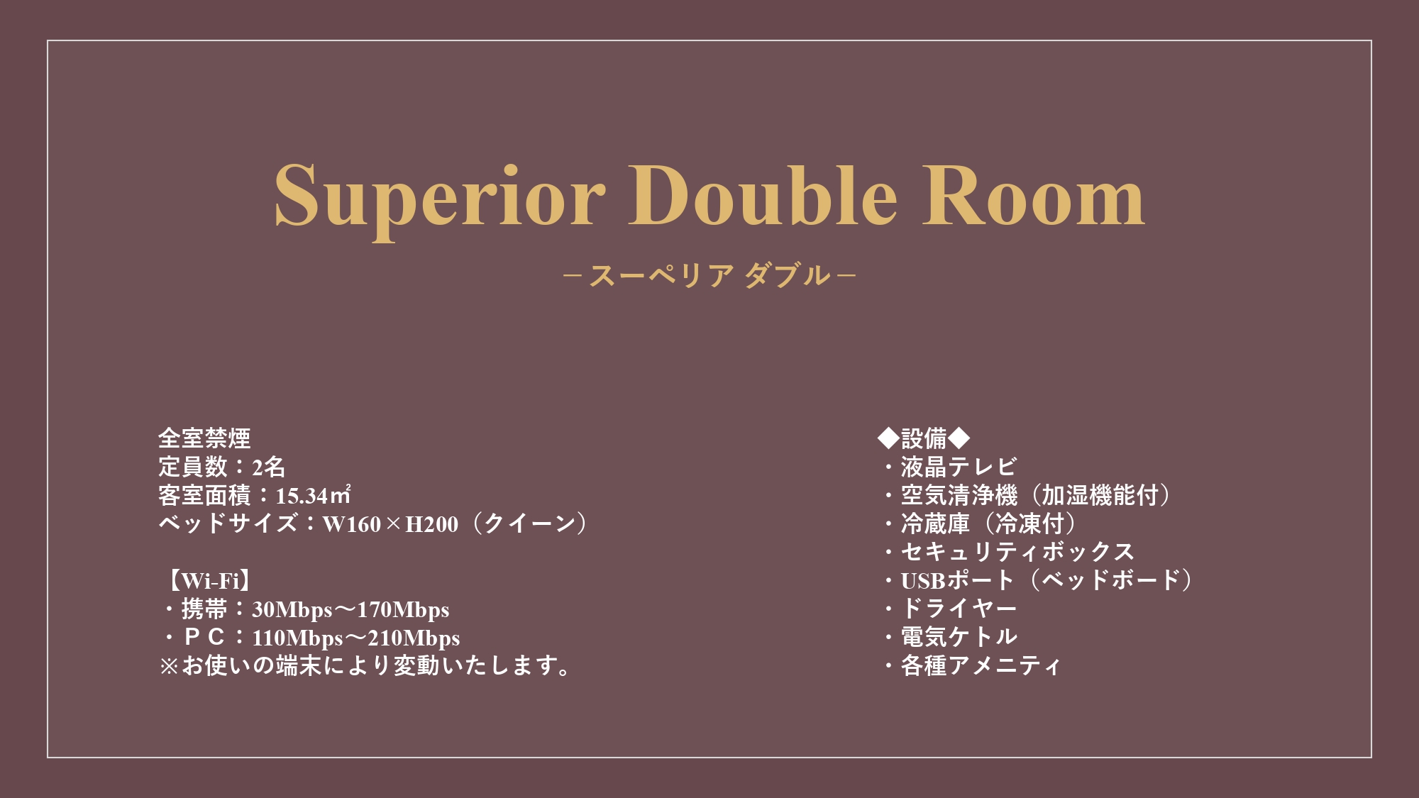 Superior Double Room