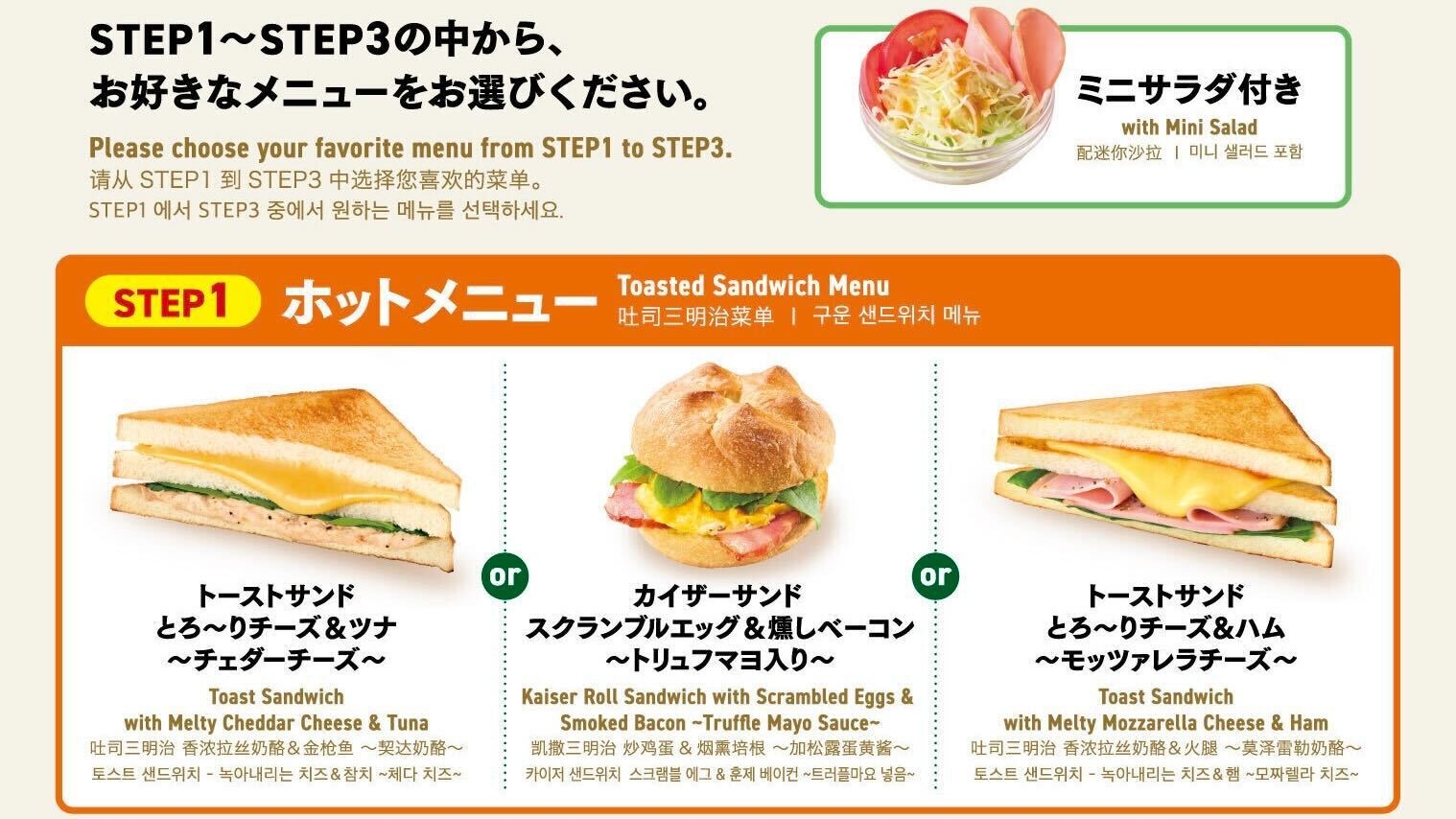 【提携朝食付き・事前決済限定】非接触1秒チェックイン体験プラン