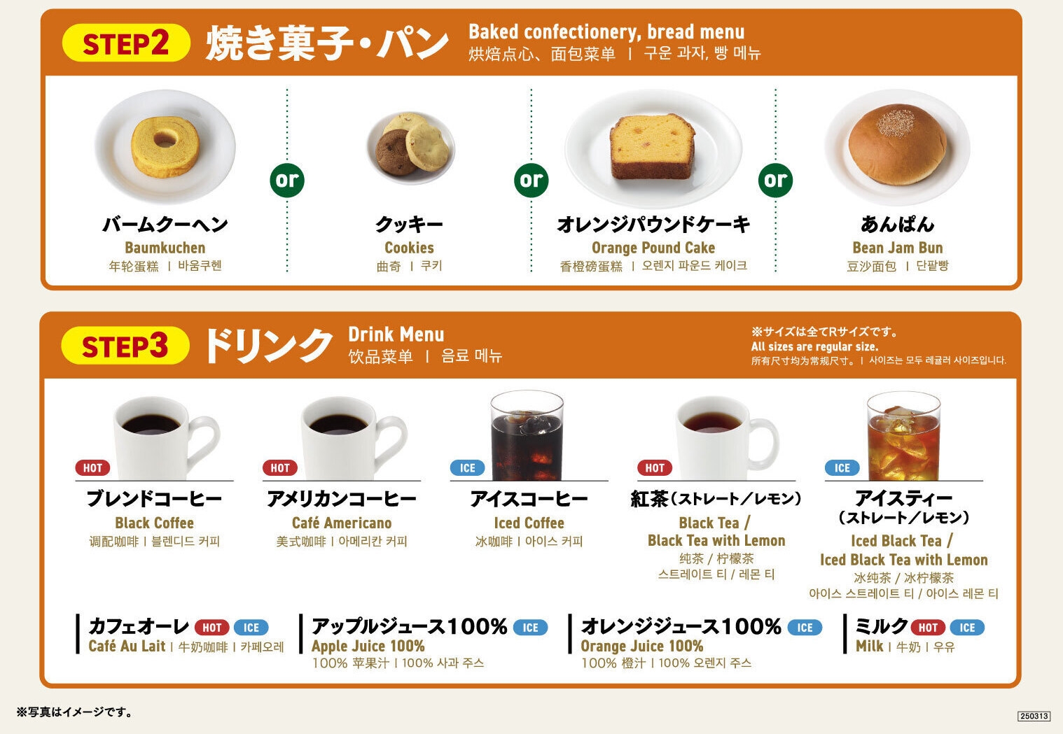 【提携朝食付き・事前決済限定】非接触1秒チェックイン体験プラン