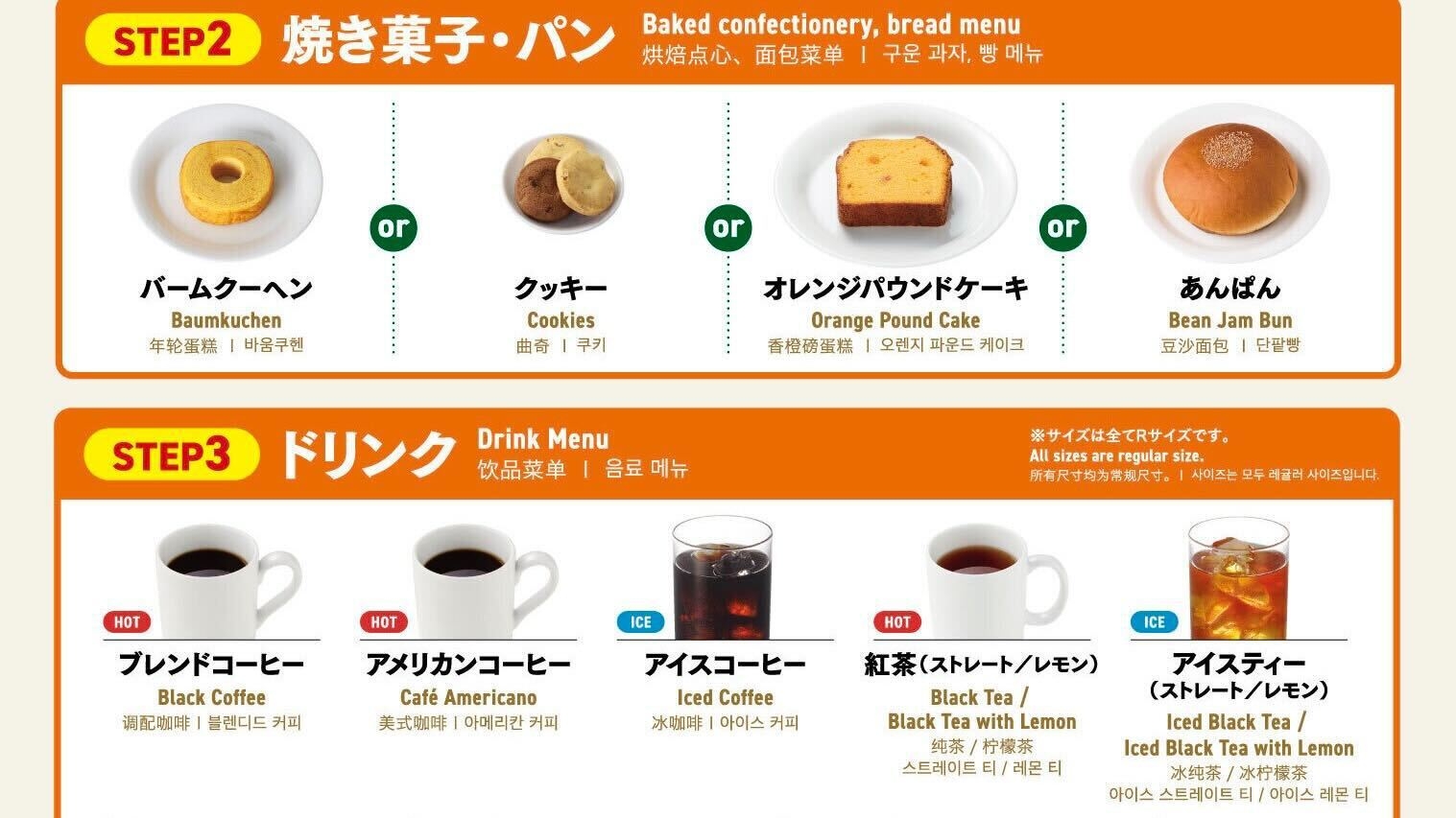 【提携朝食付き・事前決済限定】非接触1秒チェックイン体験プラン