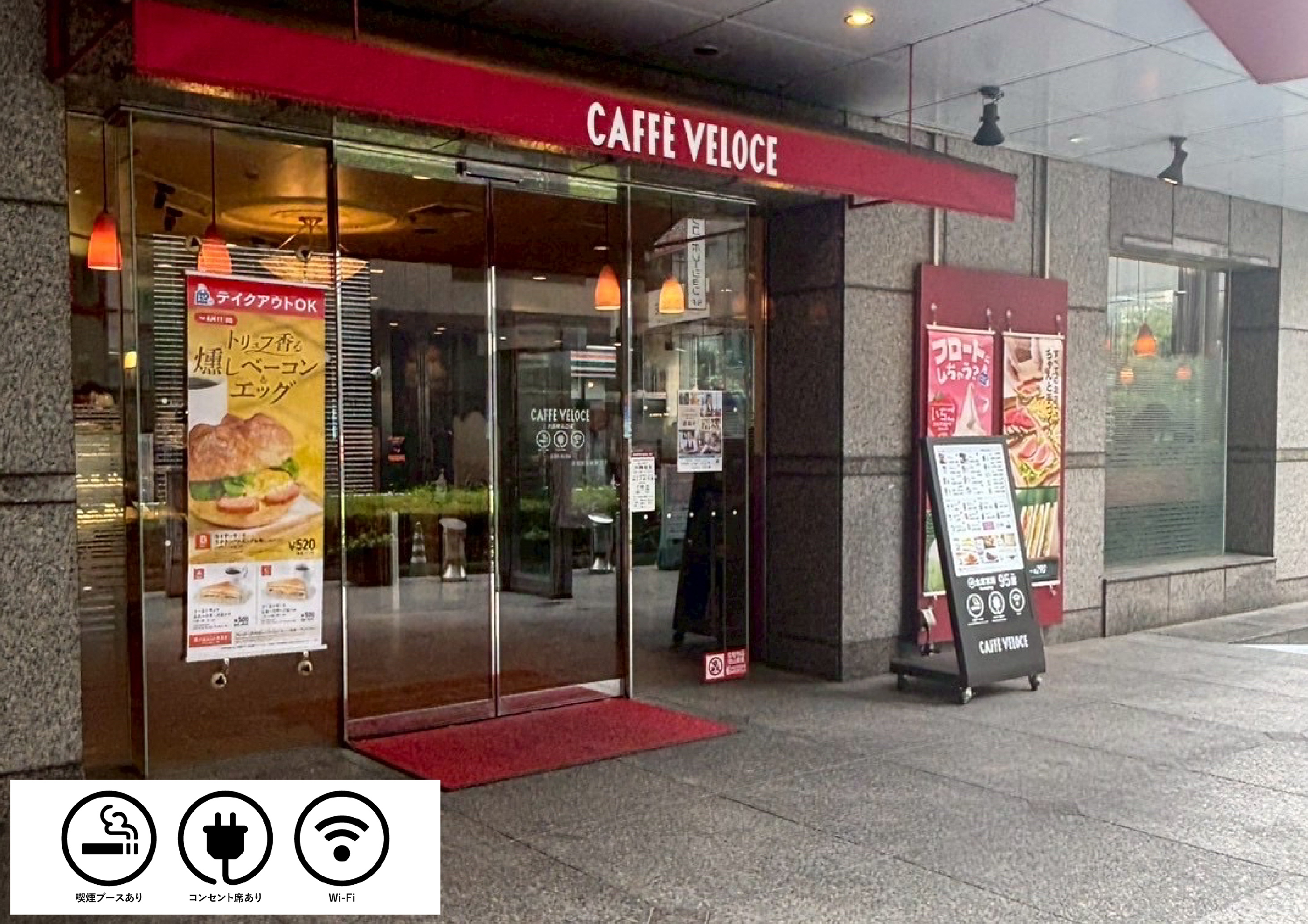 ベローチェ外観①