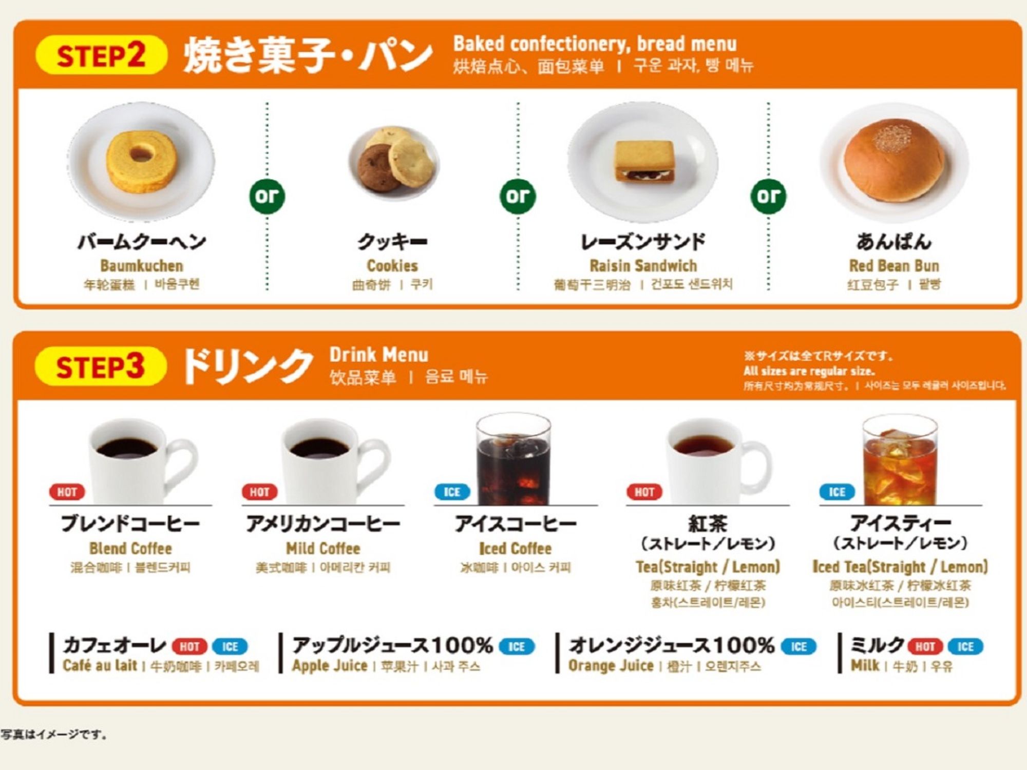 朝食メニュー②