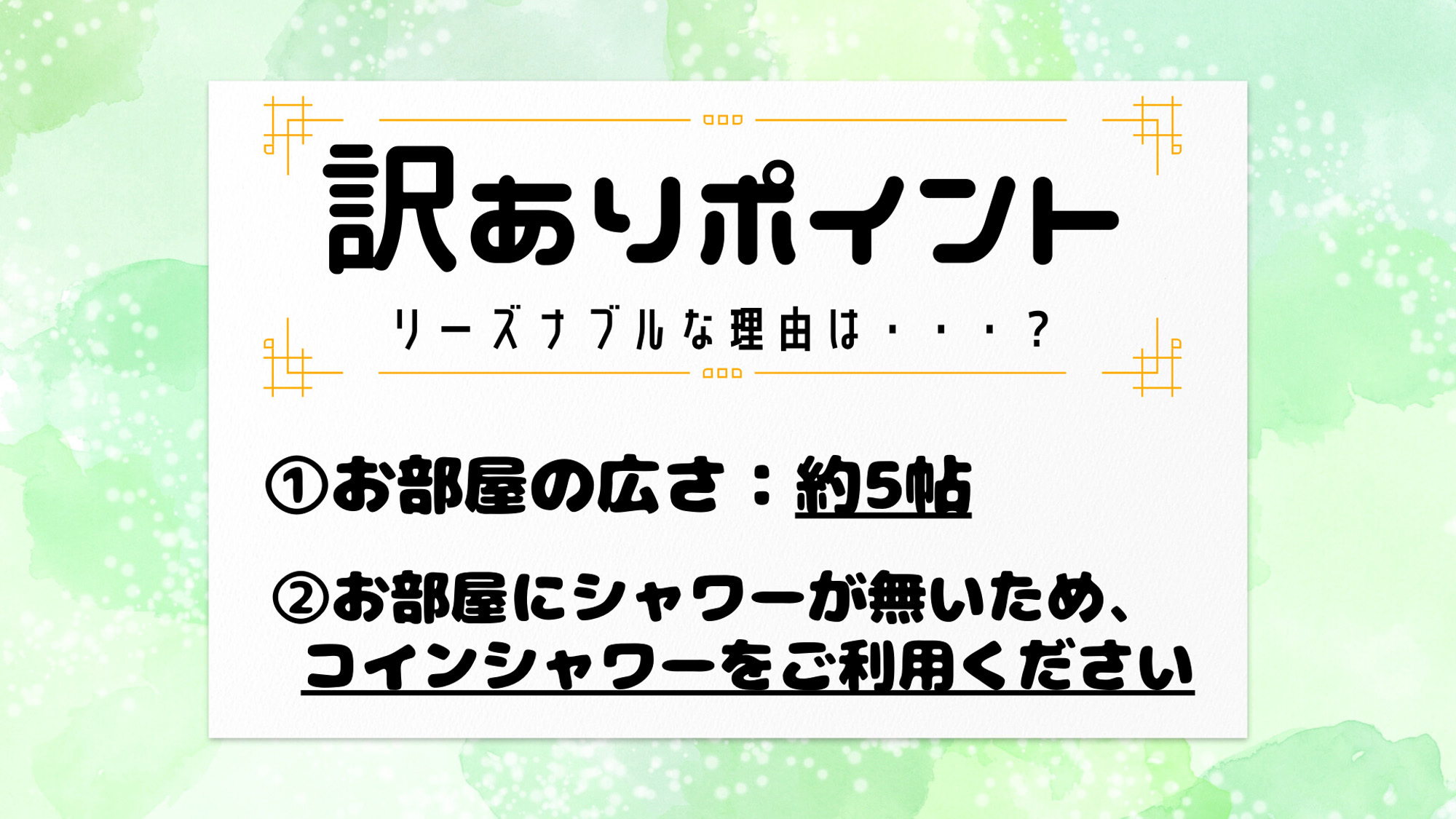 【素泊り・訳あり】1名利用におすすめ♪少し狭いけどリーズナブルに泊まれるテラス付きバンガロー
