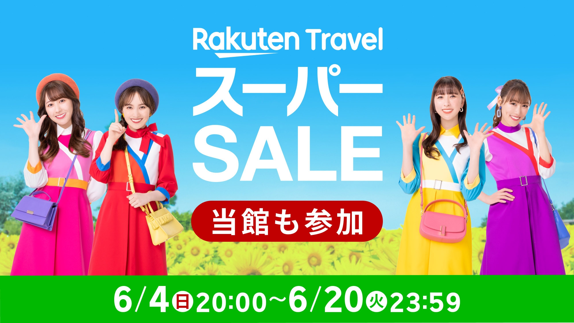 【楽天スーパーSALE】5％OFF★駐車場確約プラン★＜個室WiFi・キッチン＞※調理セットなし