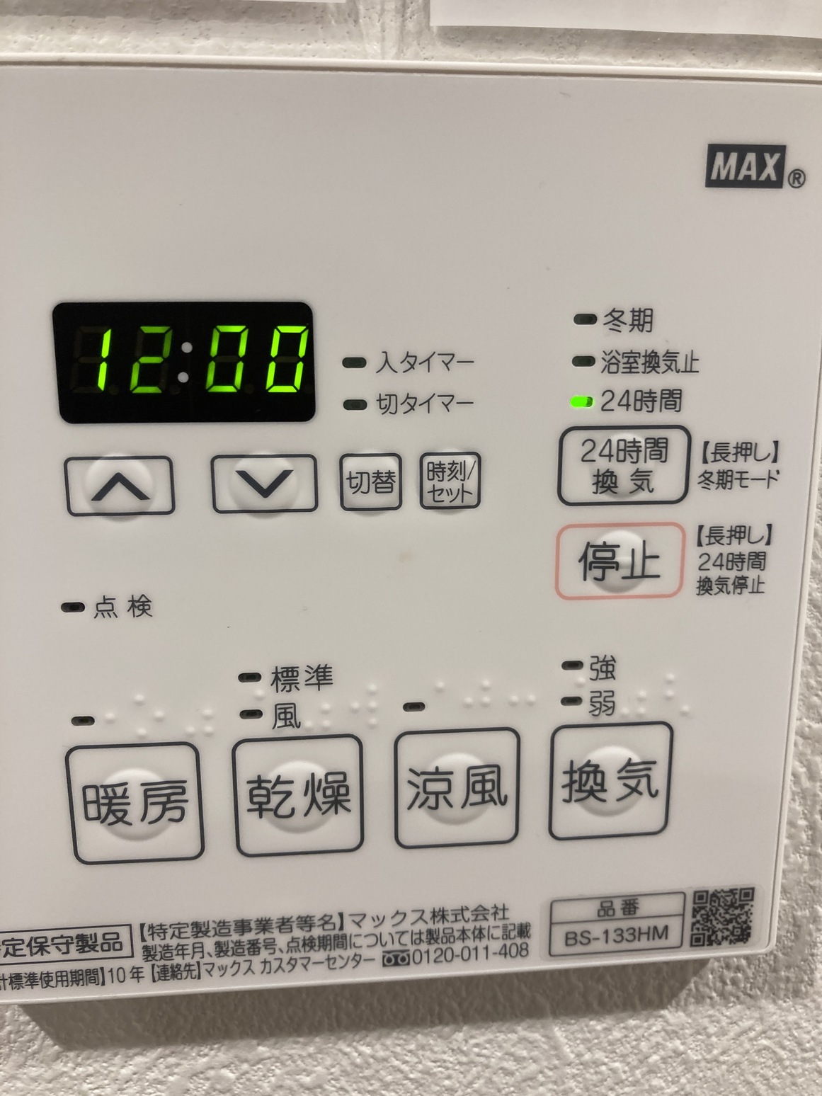 【和む】お部屋のみ利用プラン＜個室WiFi・65平米＞※調理器具セットなし