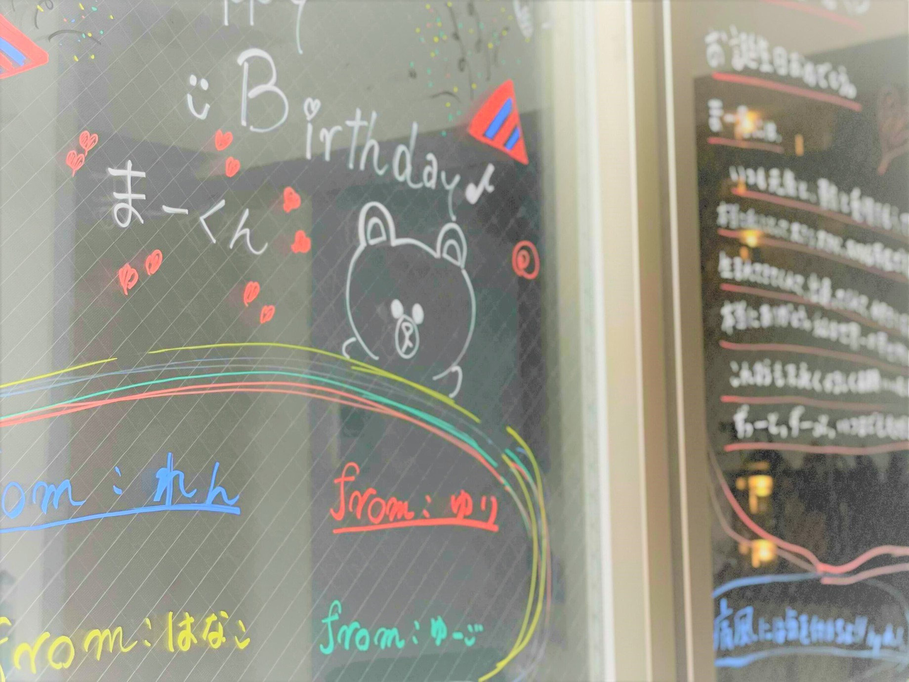 【こんな想いの届け方あります？】大事な人へサプライズメッセージ♪　〜部屋に入ると・・・〜