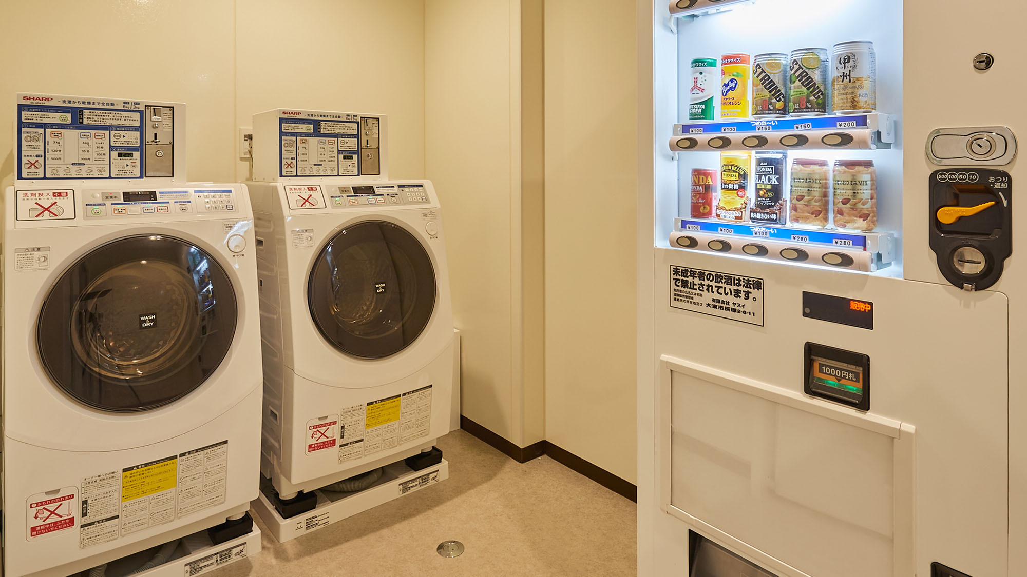 出張滞在快適応援プラン！コインランドリーチケット付きでお得に宿泊♪（素泊まり）