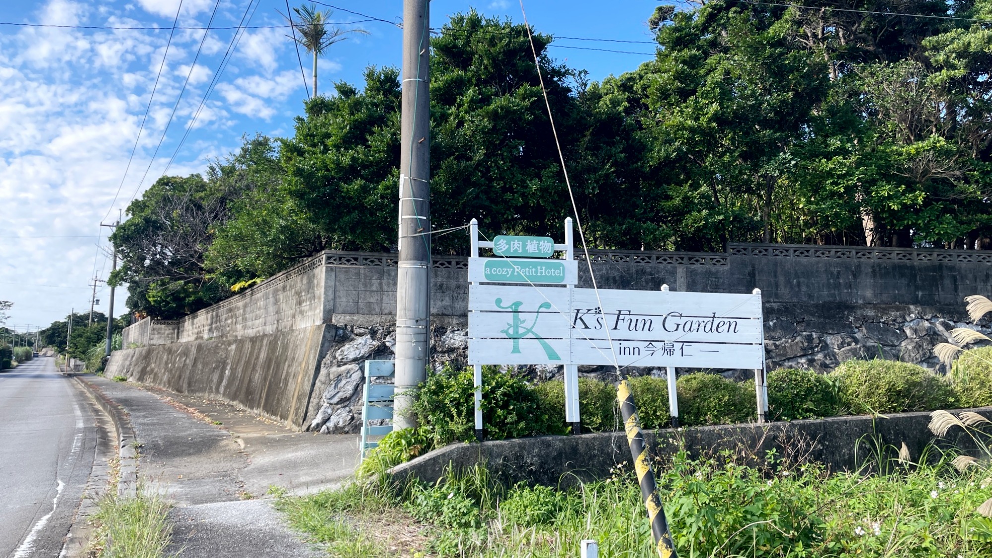 入口看板運天港方面